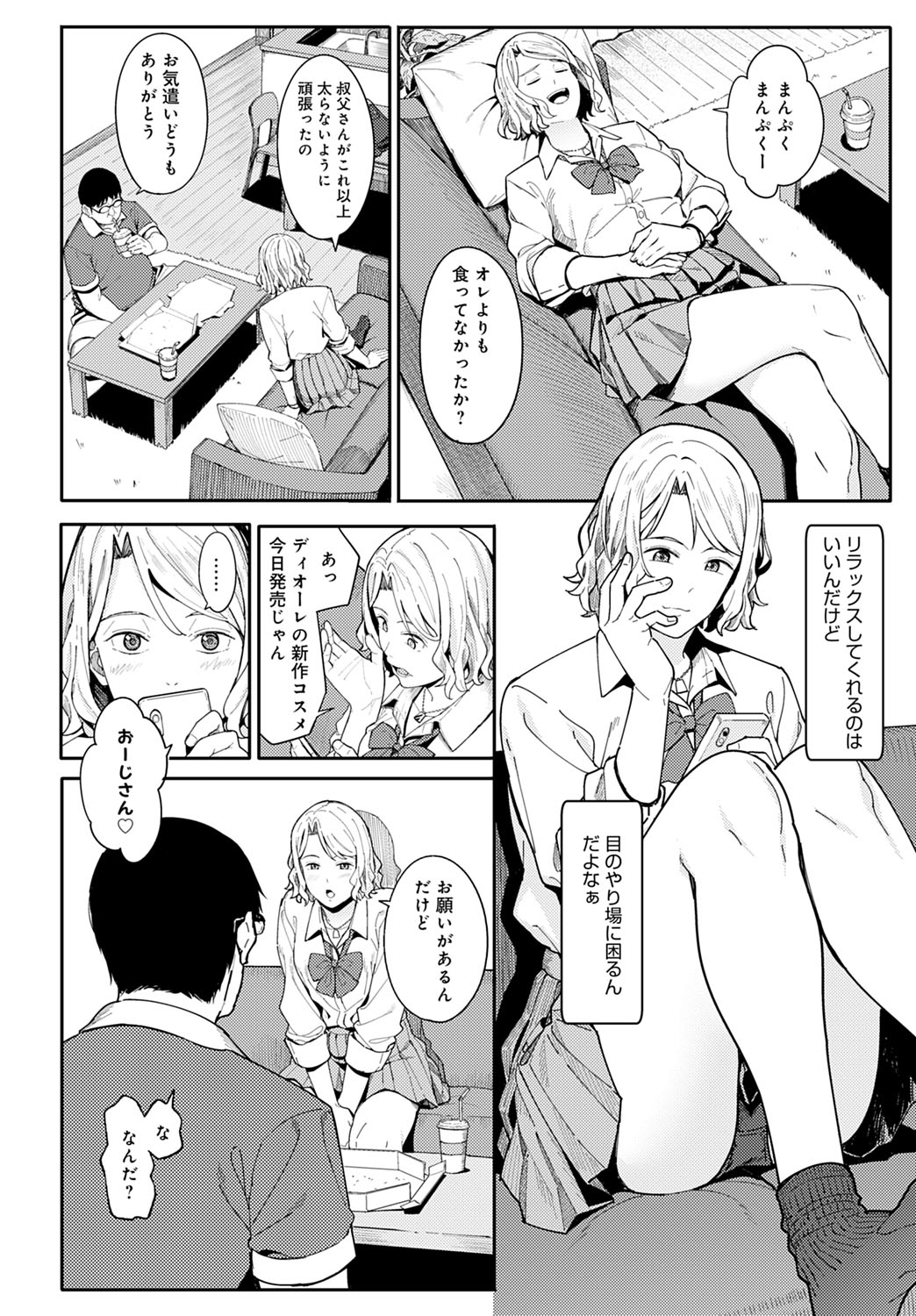 COMIC Anthurium 2021-07 page 191