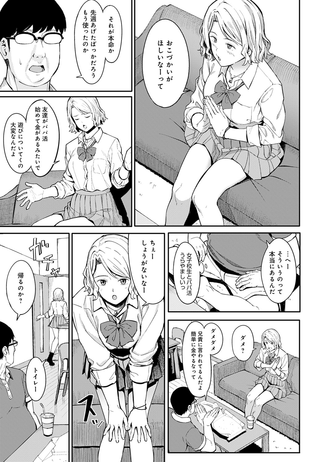 COMIC Anthurium 2021-07 page 192
