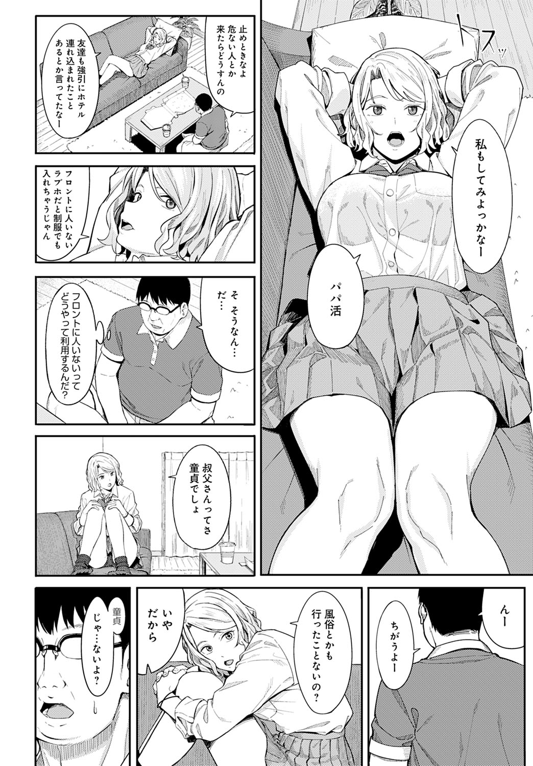 COMIC Anthurium 2021-07 page 193