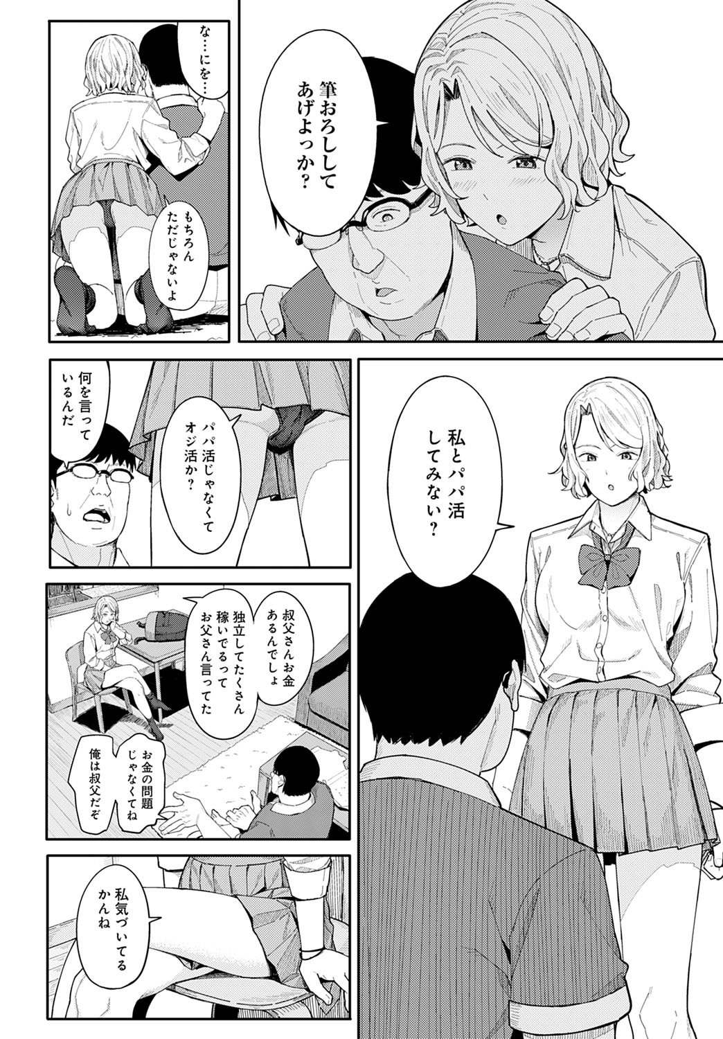 COMIC Anthurium 2021-07 page 195