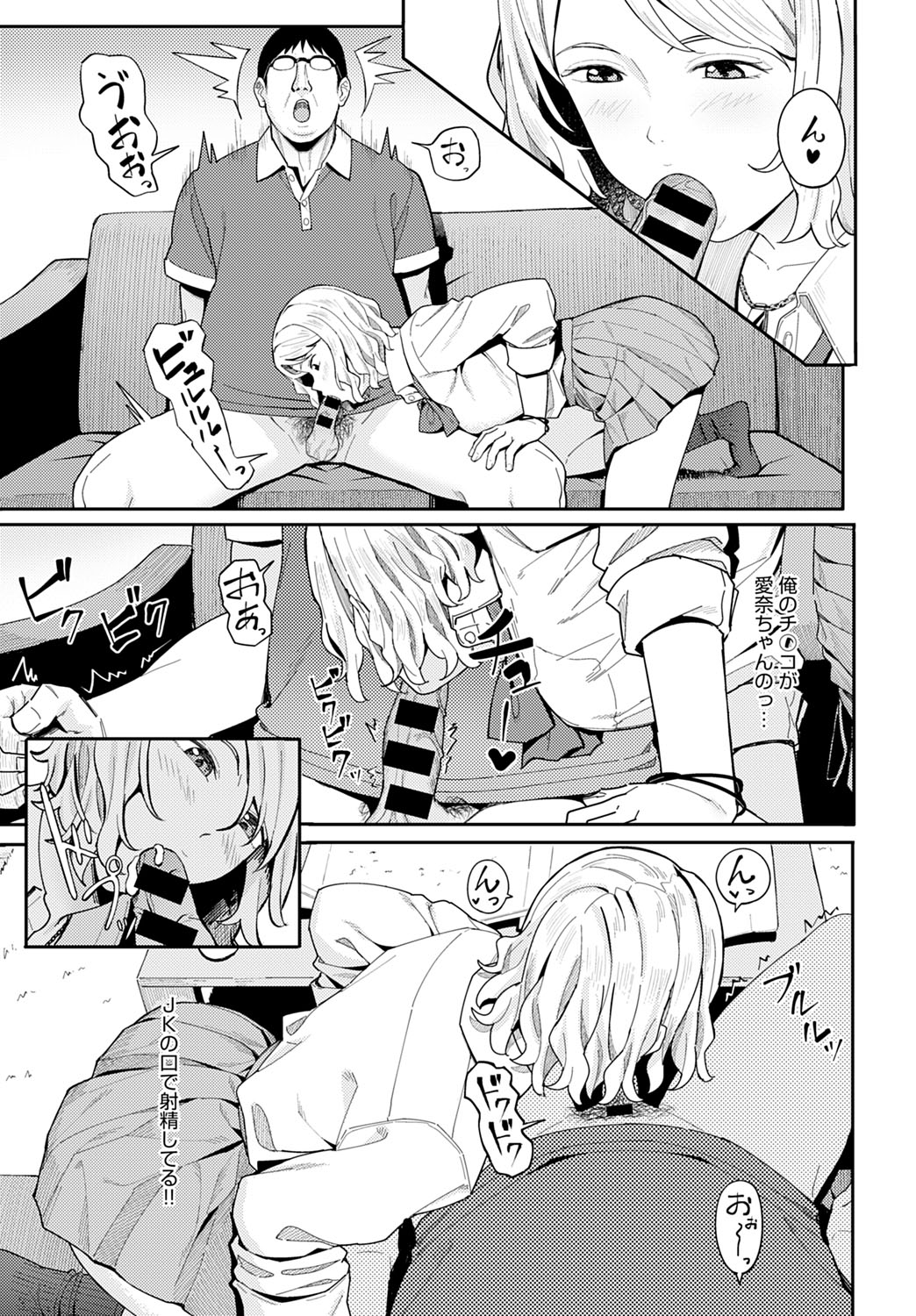 COMIC Anthurium 2021-07 page 198