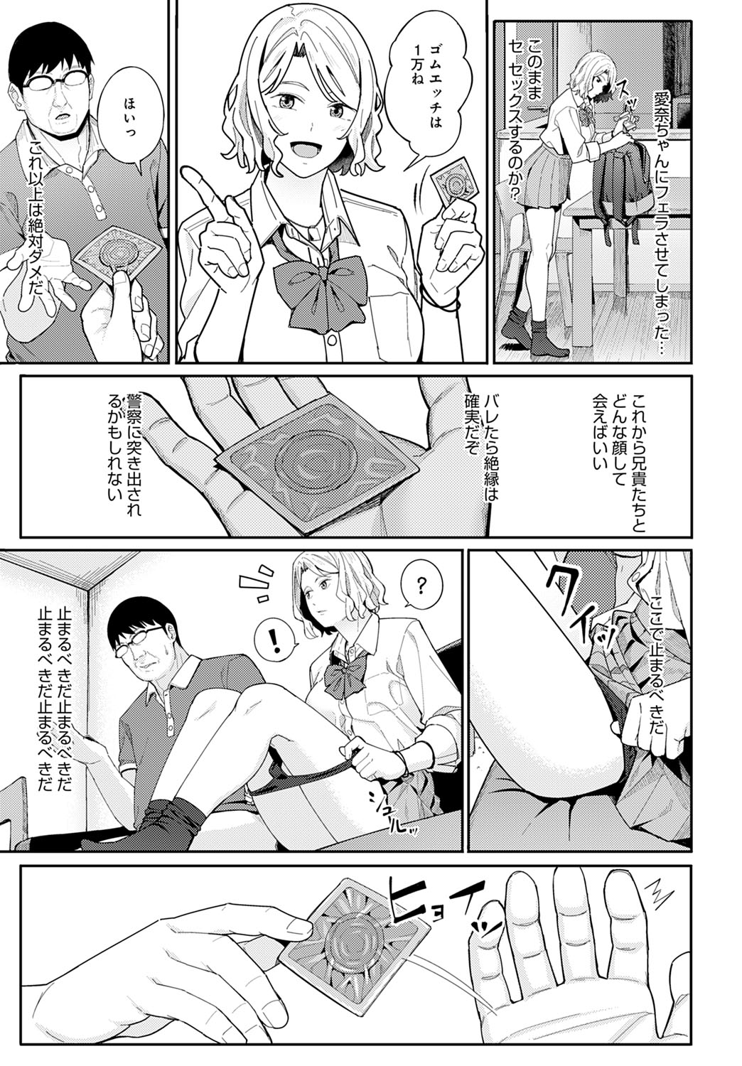 COMIC Anthurium 2021-07 page 200