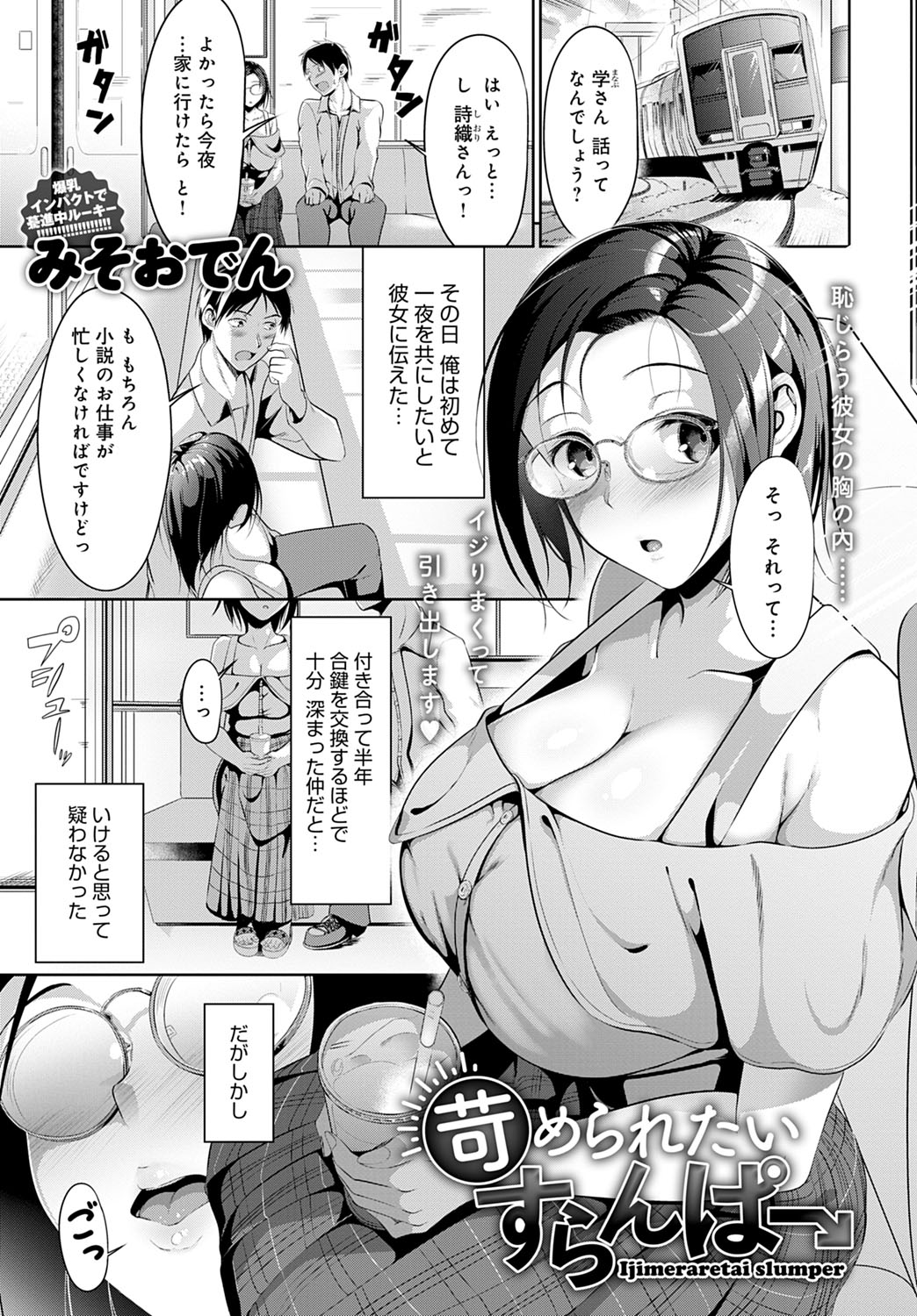 COMIC Anthurium 2021-07 page 218