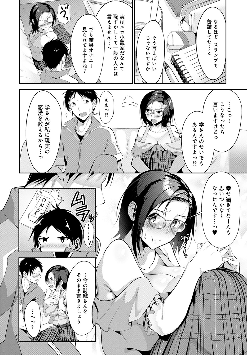 COMIC Anthurium 2021-07 page 221