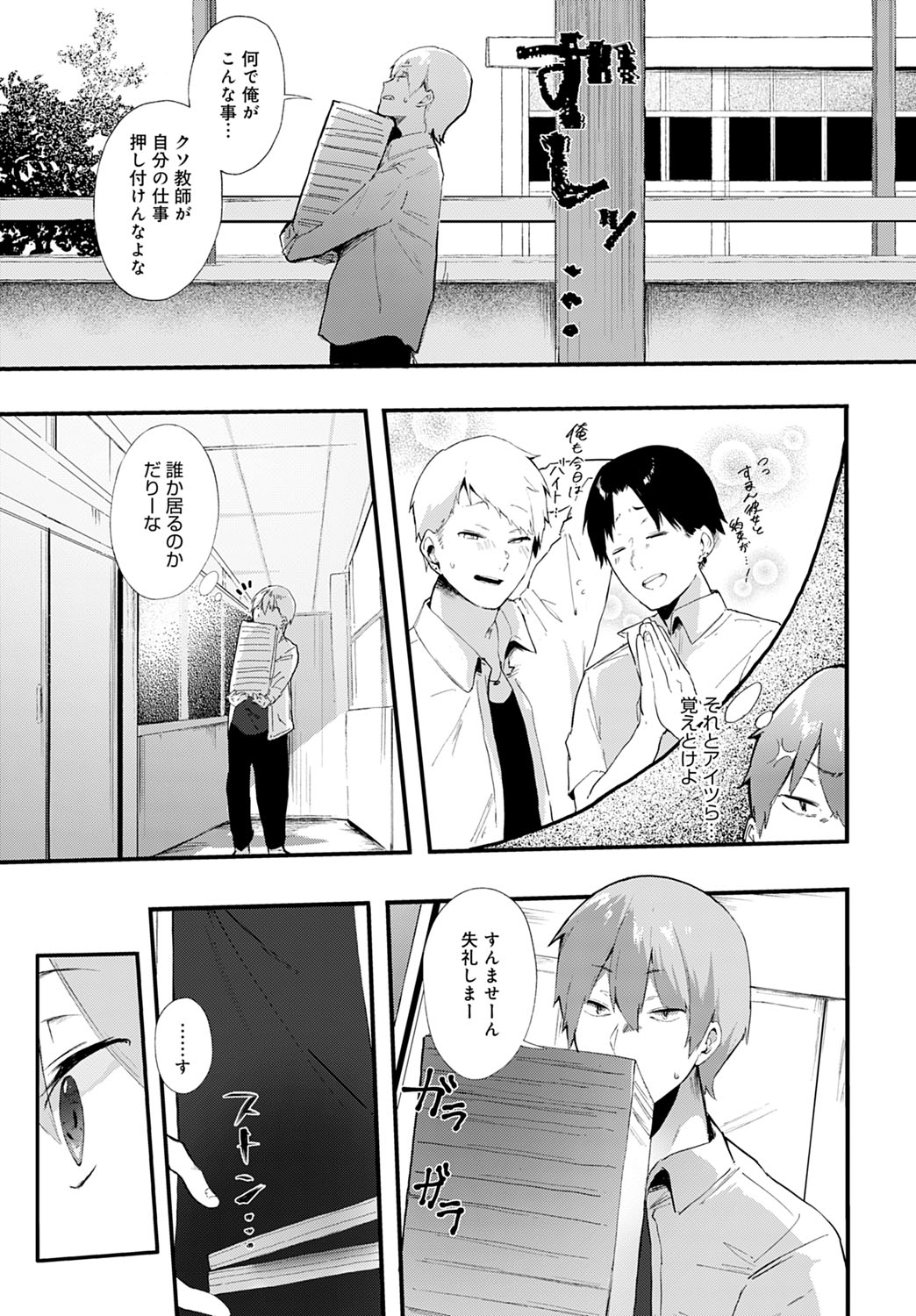 COMIC Anthurium 2021-07 page 244