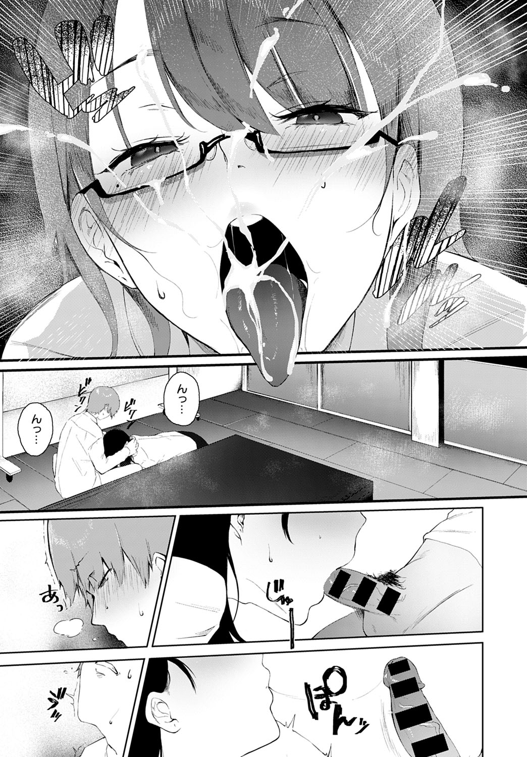 COMIC Anthurium 2021-07 page 252