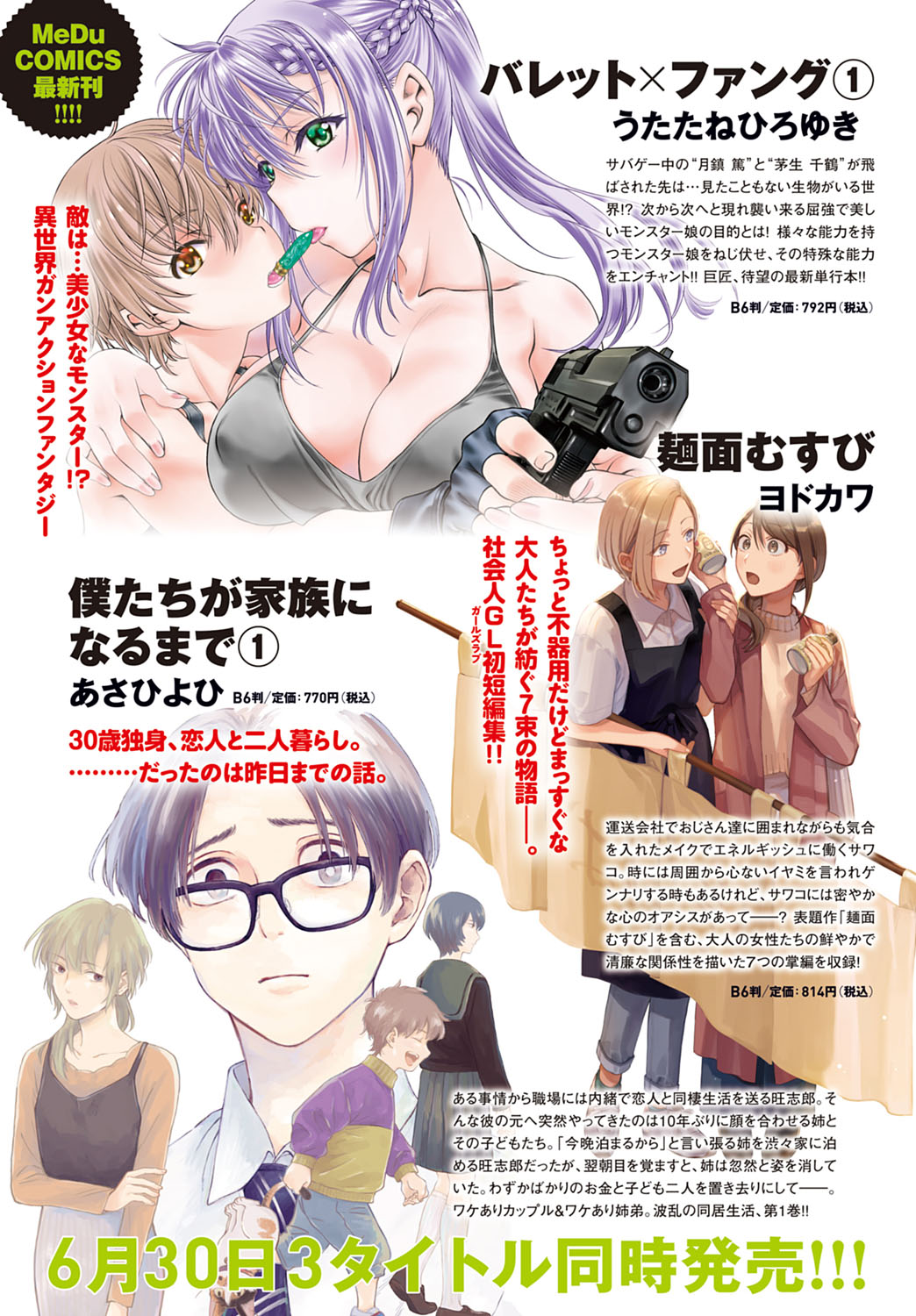 COMIC Anthurium 2021-07 page 274