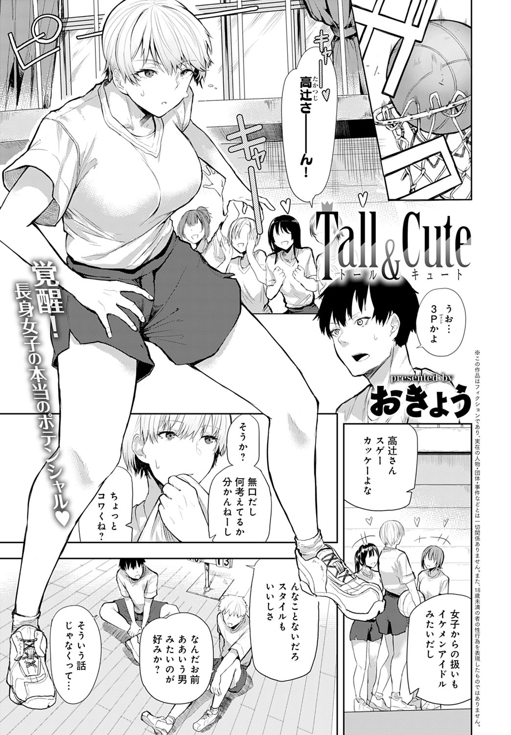 COMIC Anthurium 2021-07 page 276