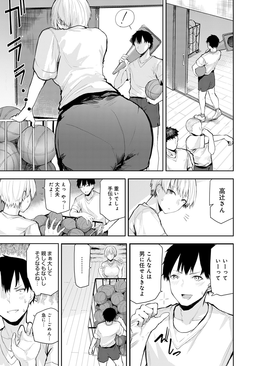 COMIC Anthurium 2021-07 page 278