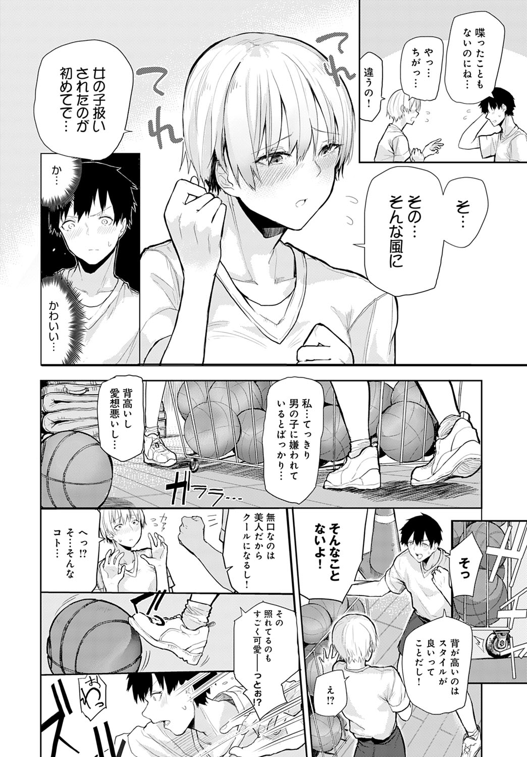 COMIC Anthurium 2021-07 page 279