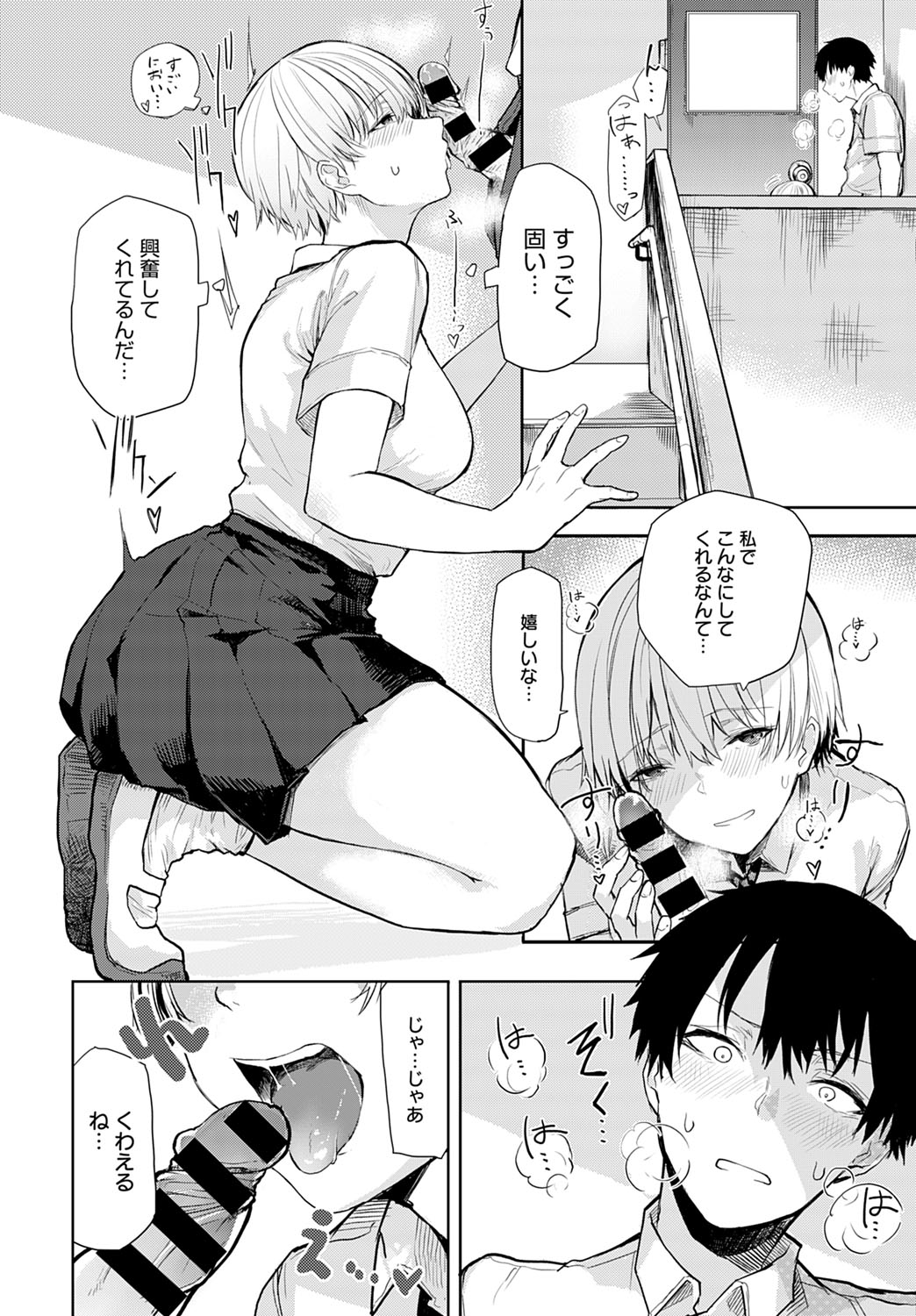COMIC Anthurium 2021-07 page 285