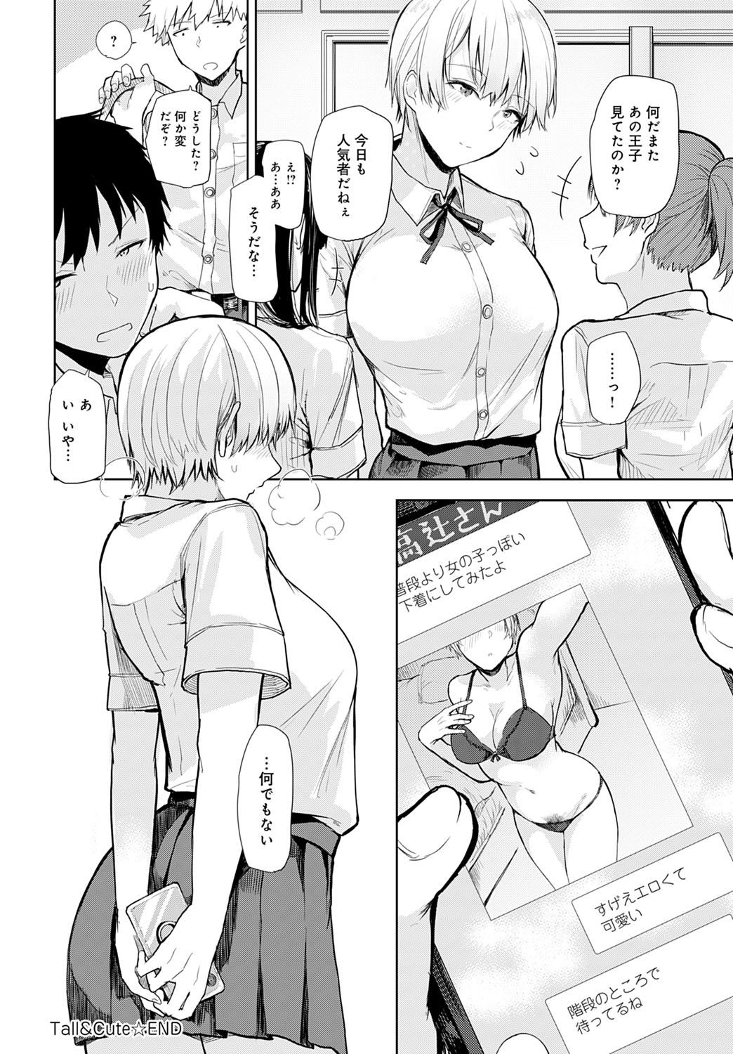COMIC Anthurium 2021-07 page 297