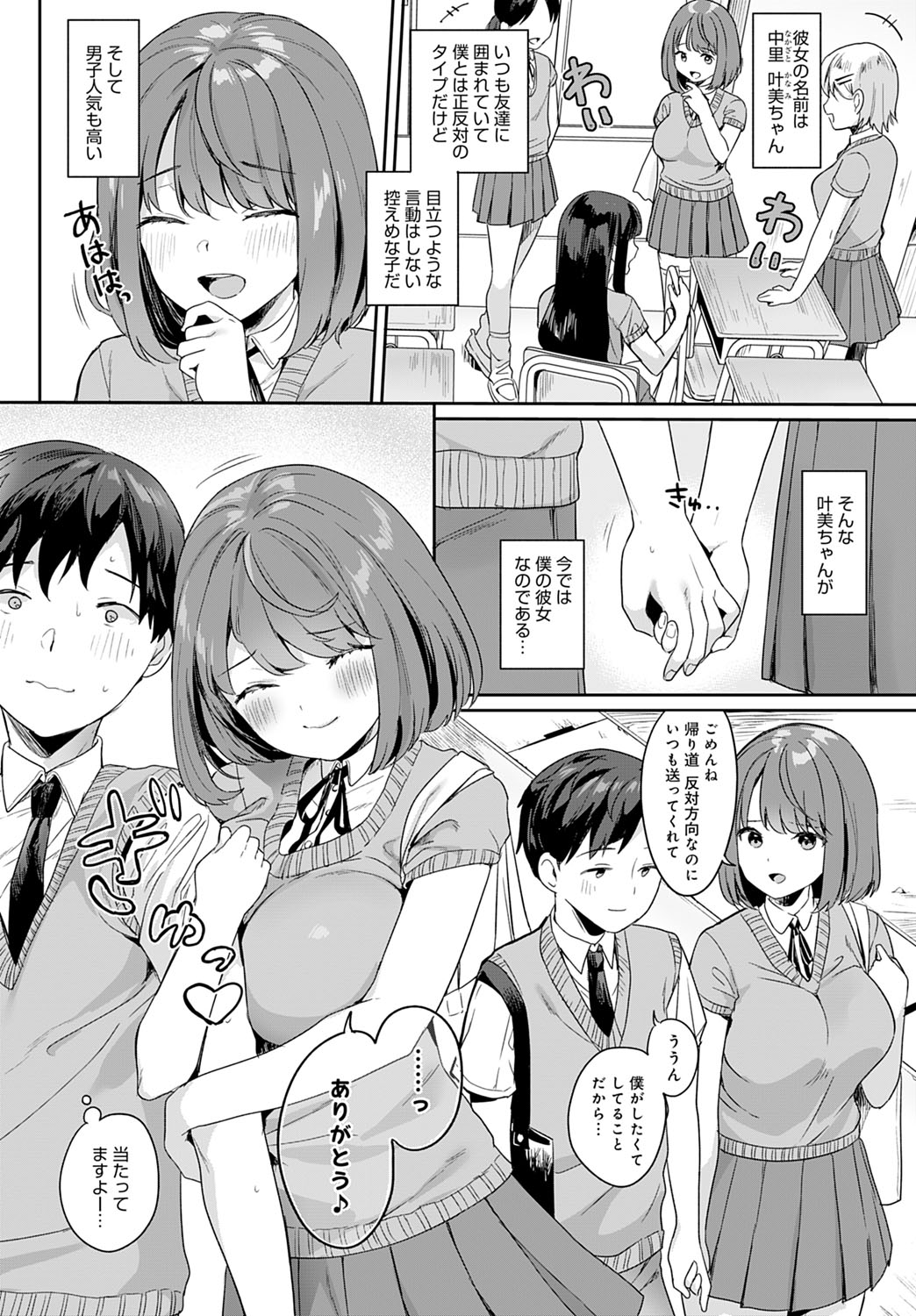 COMIC Anthurium 2021-07 page 299