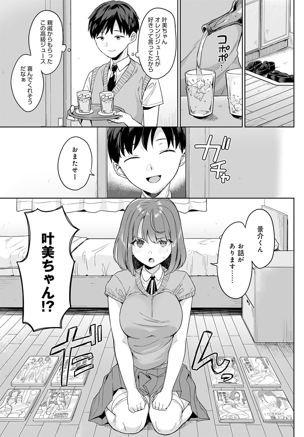 COMIC Anthurium 2021-07 page 302