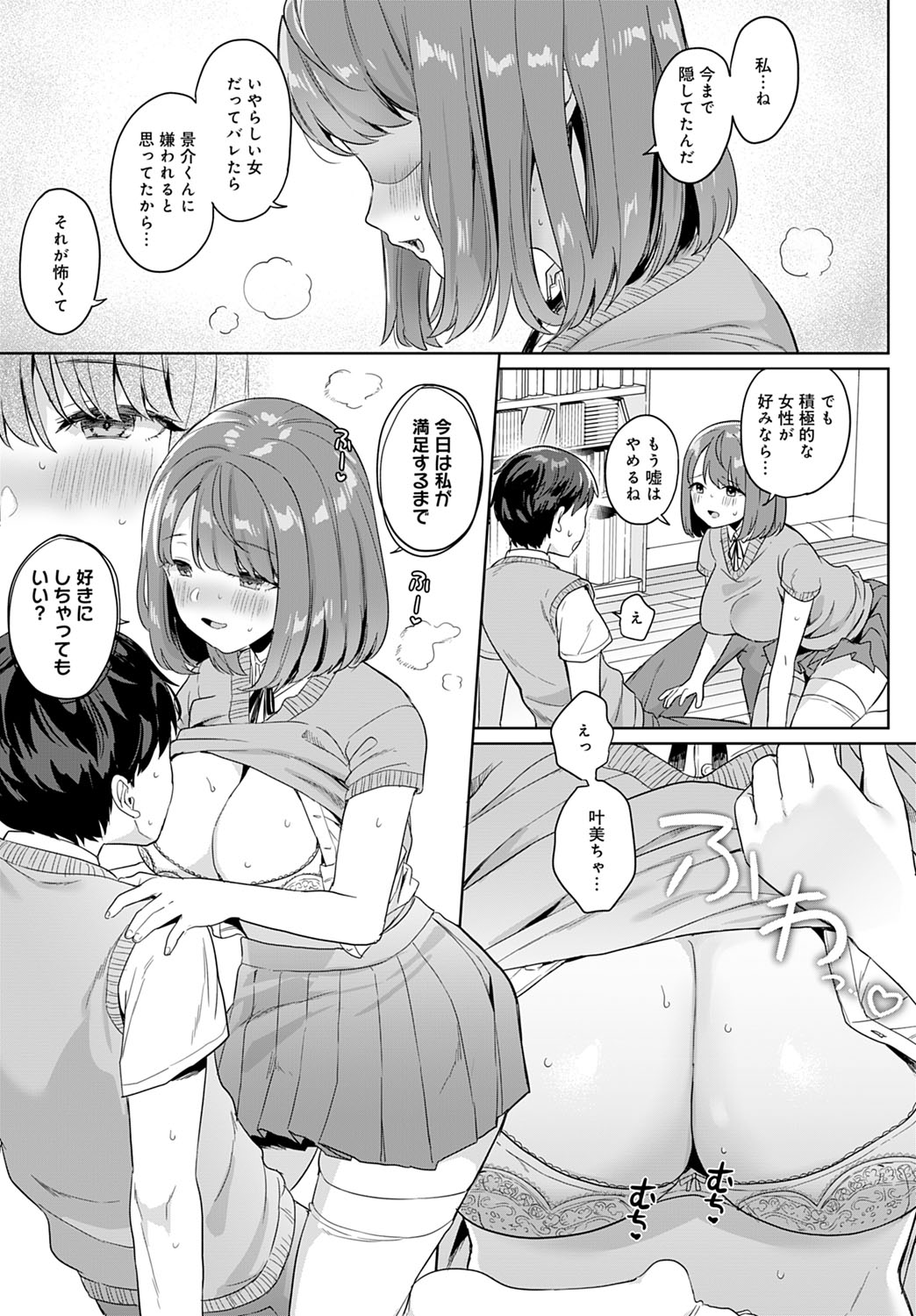 COMIC Anthurium 2021-07 page 304