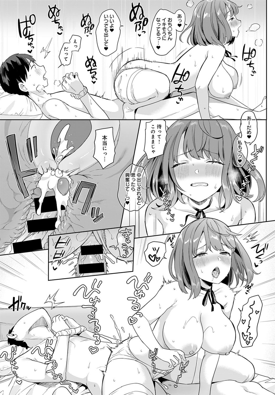 COMIC Anthurium 2021-07 page 314