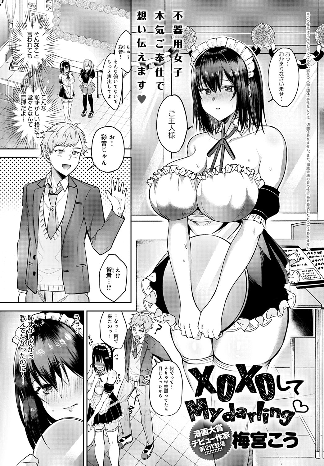 COMIC Anthurium 2021-07 page 322