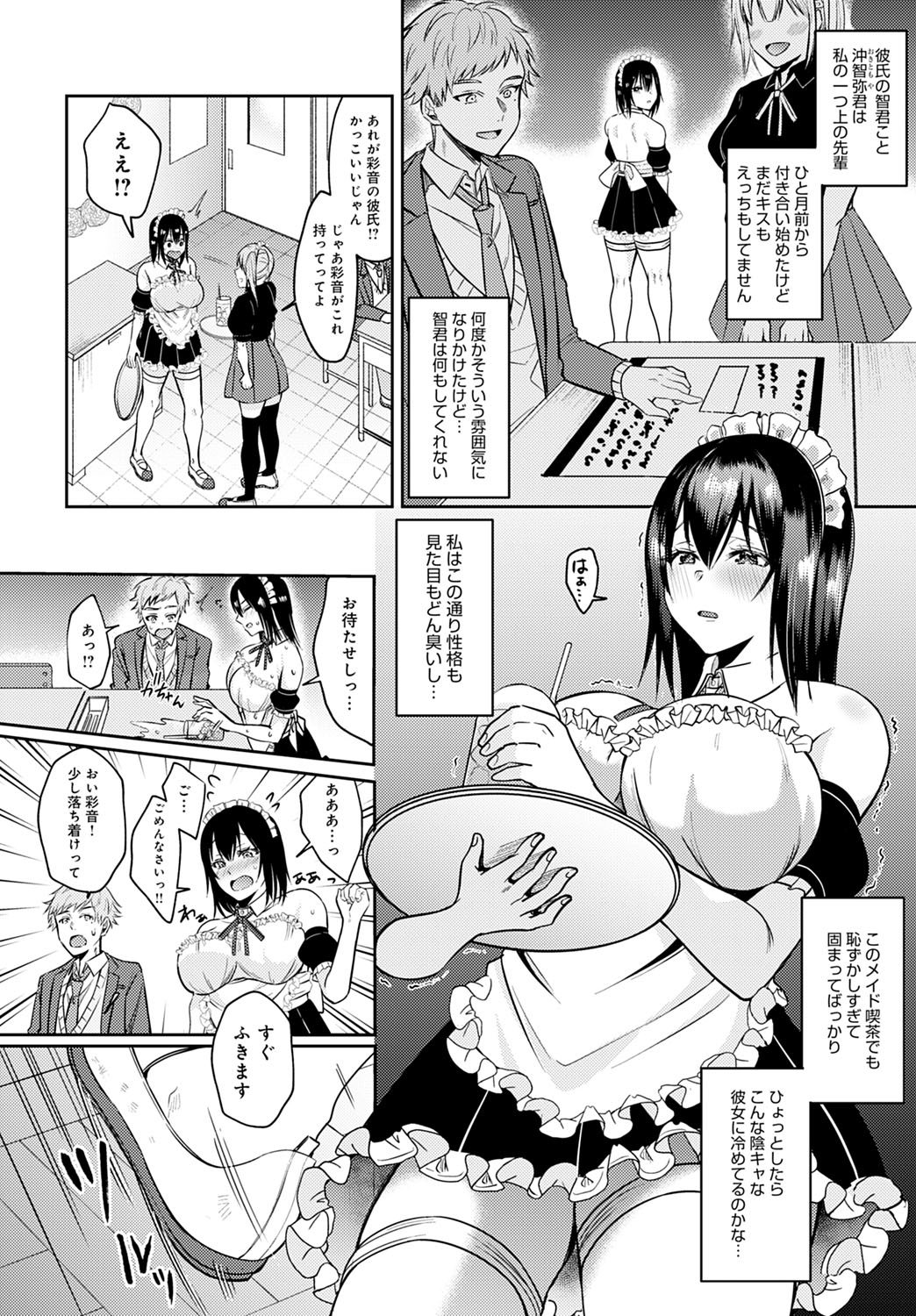 COMIC Anthurium 2021-07 page 323