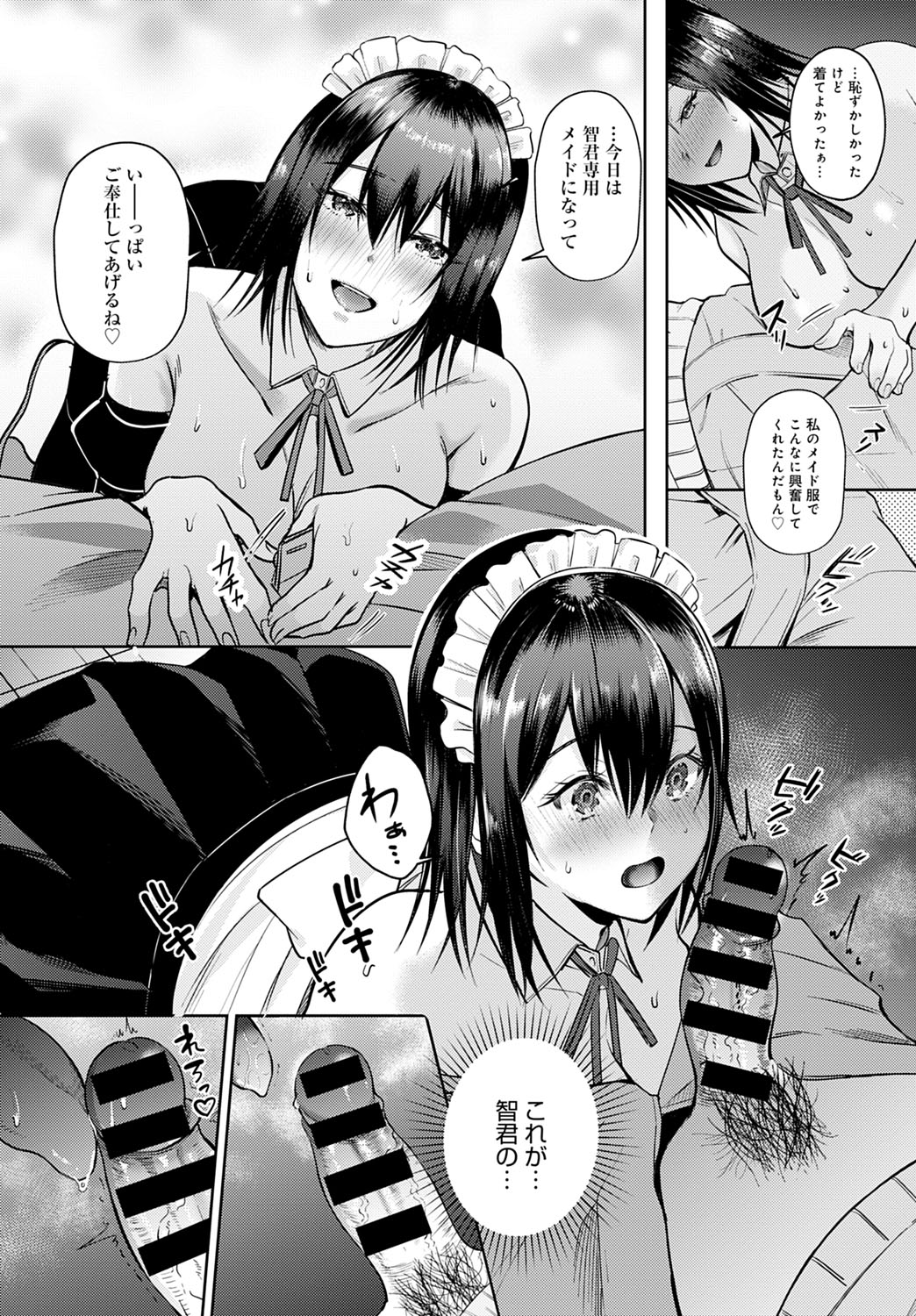 COMIC Anthurium 2021-07 page 327