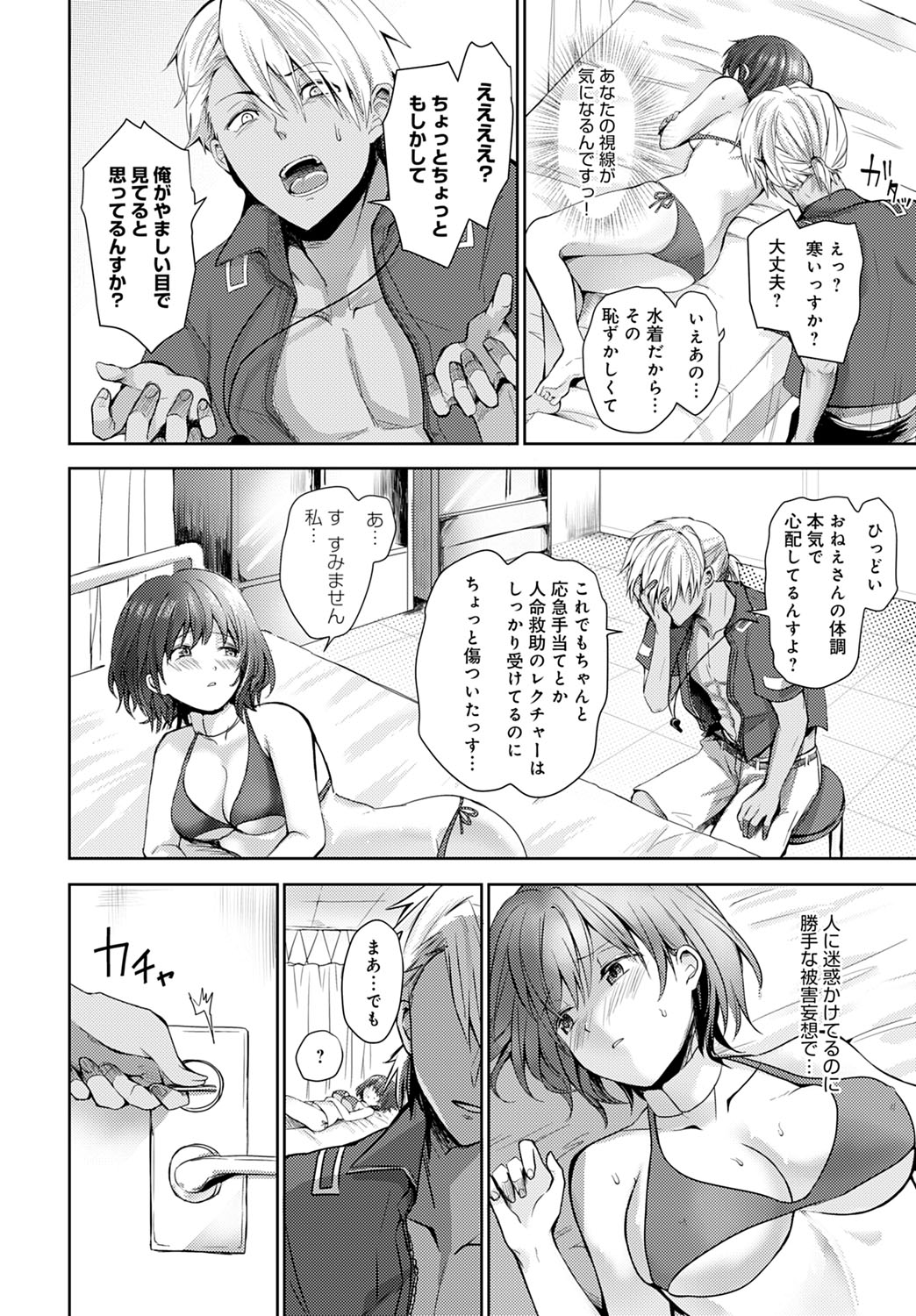 COMIC Anthurium 2021-07 page 347