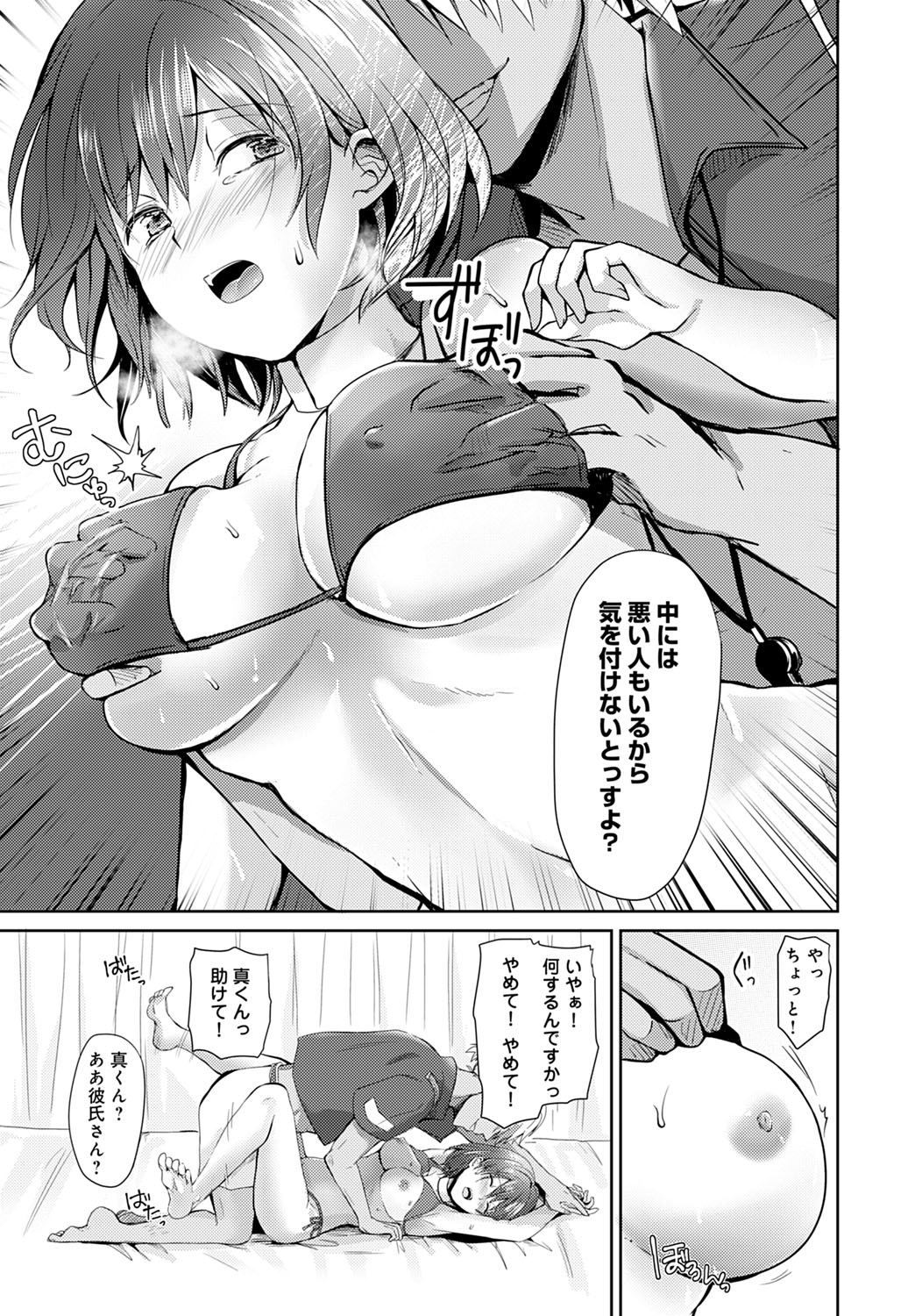 COMIC Anthurium 2021-07 page 348