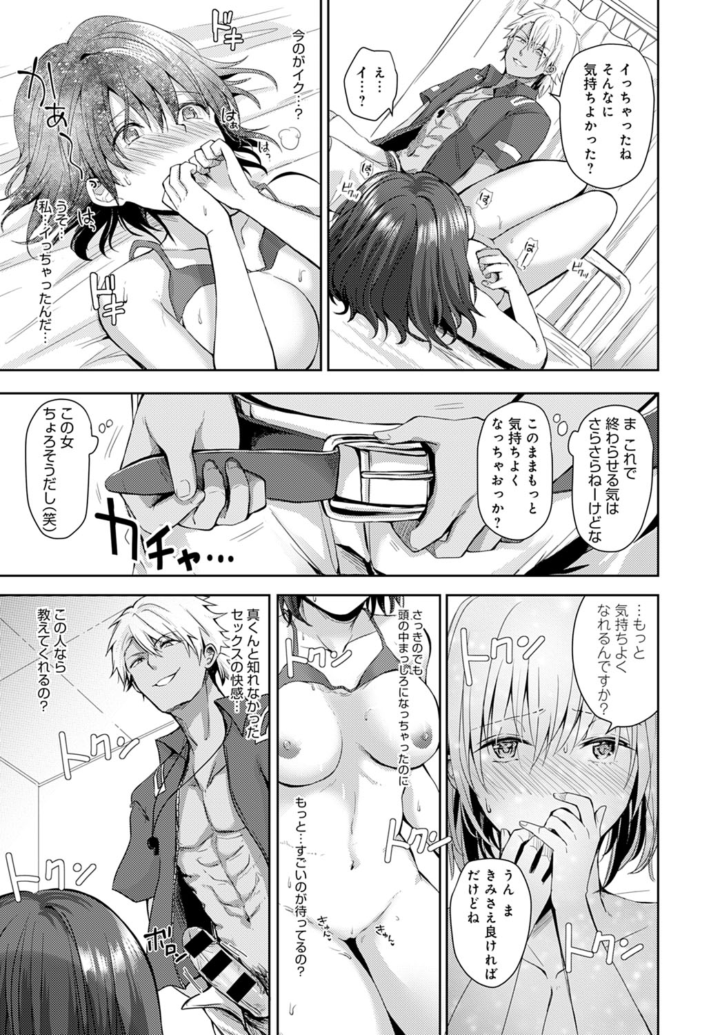 COMIC Anthurium 2021-07 page 358