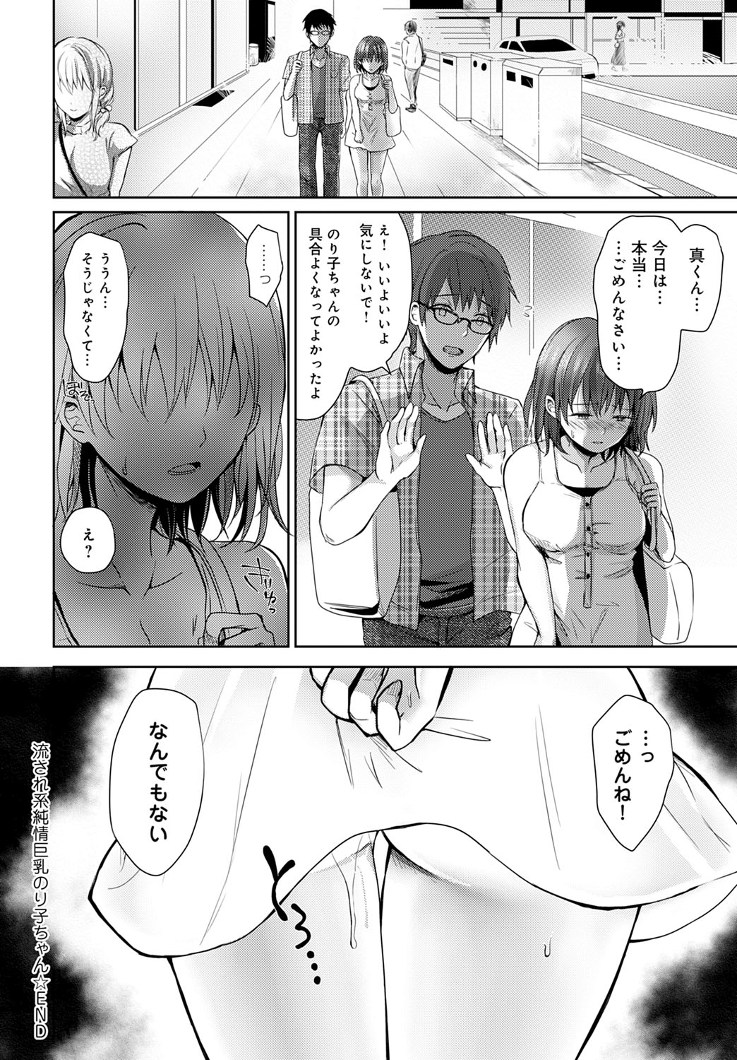 COMIC Anthurium 2021-07 page 365