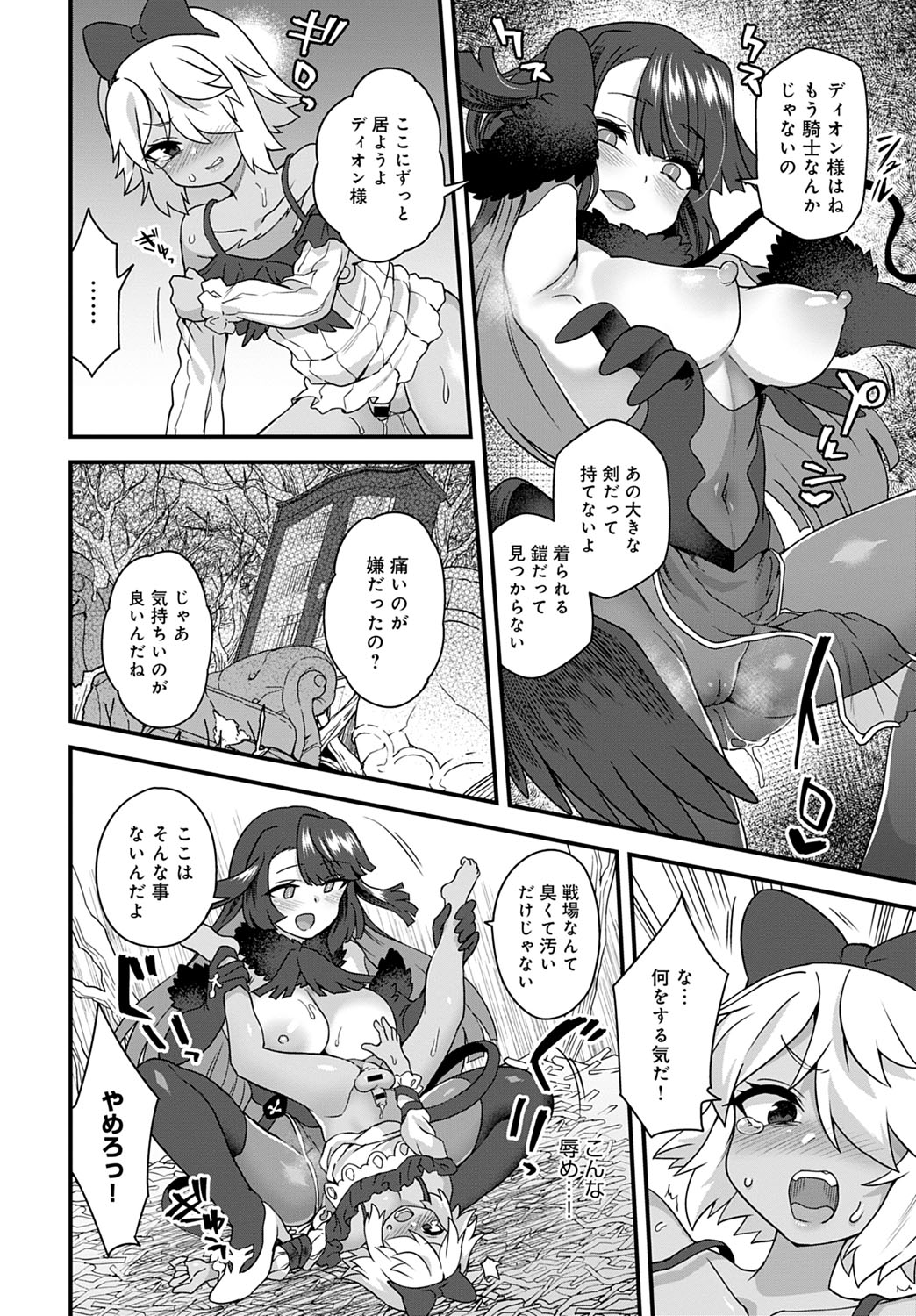 COMIC Anthurium 2021-07 page 373