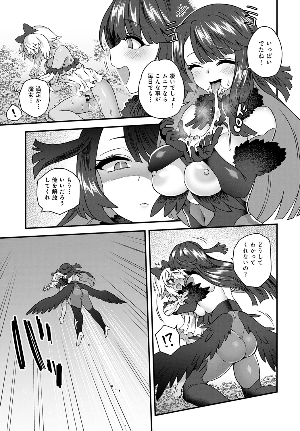 COMIC Anthurium 2021-07 page 376