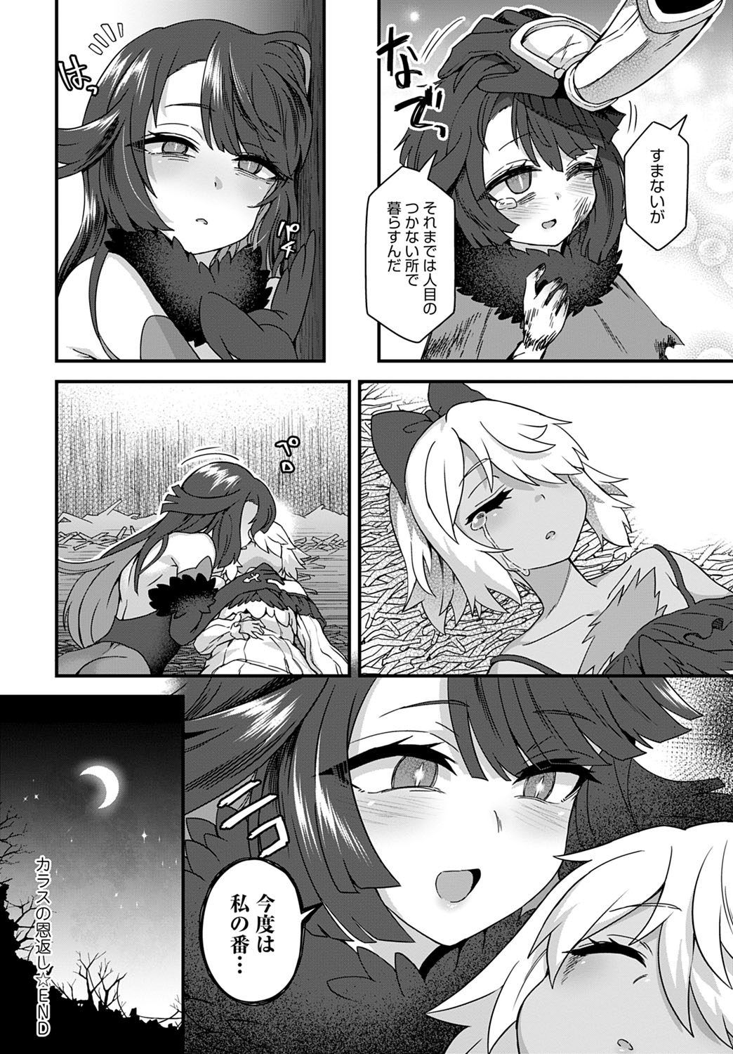 COMIC Anthurium 2021-07 page 387