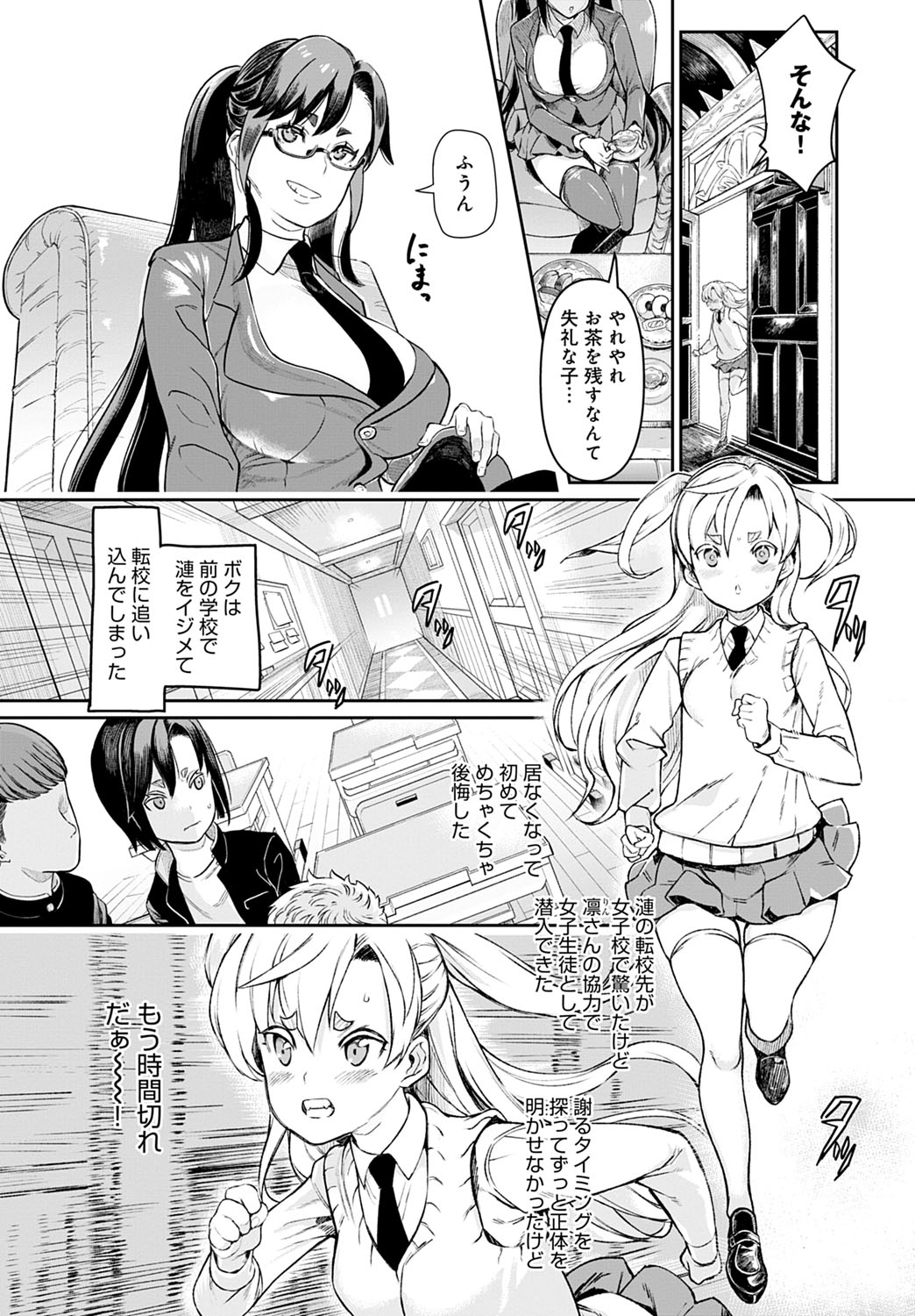 COMIC Anthurium 2021-07 page 391