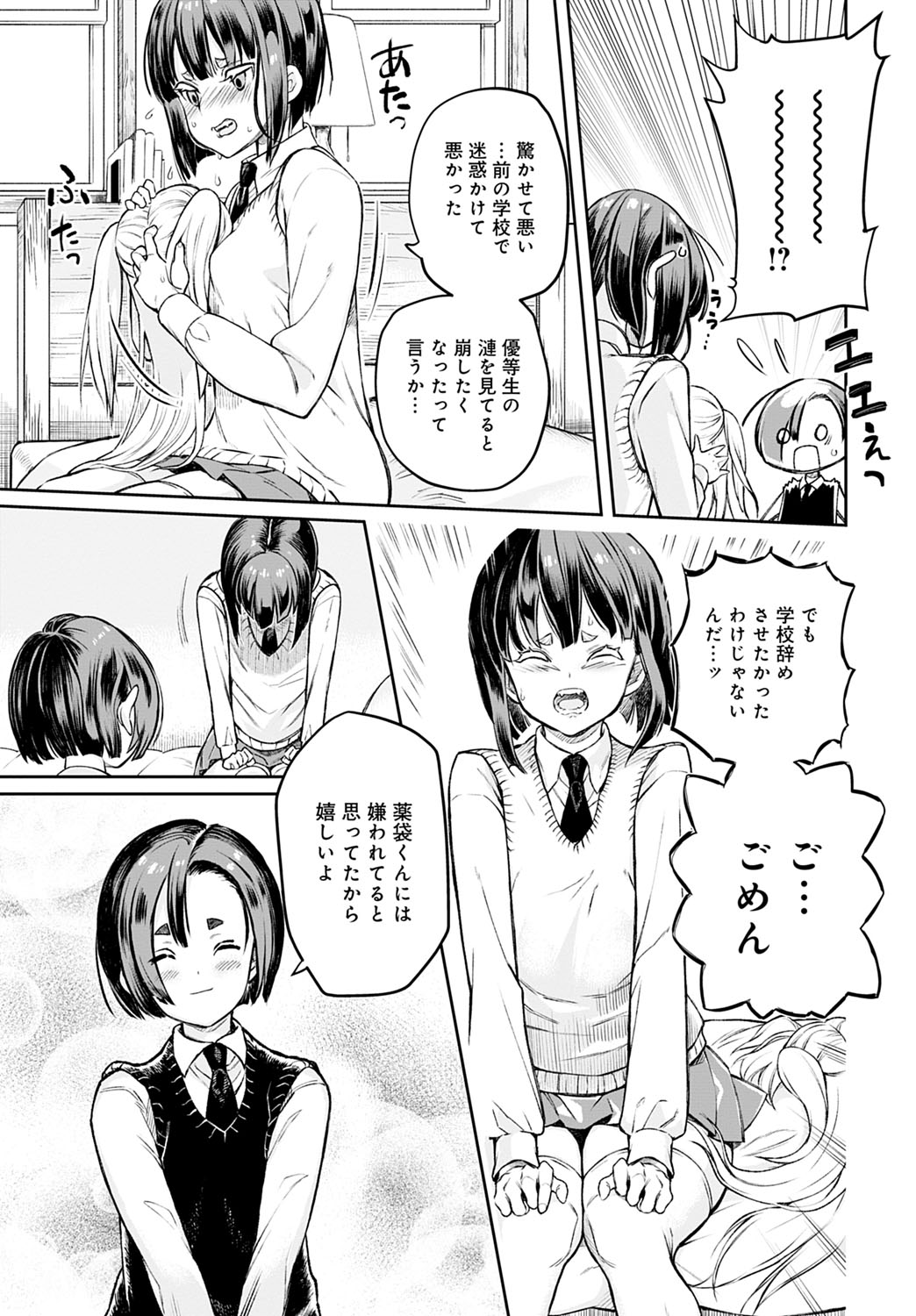COMIC Anthurium 2021-07 page 396