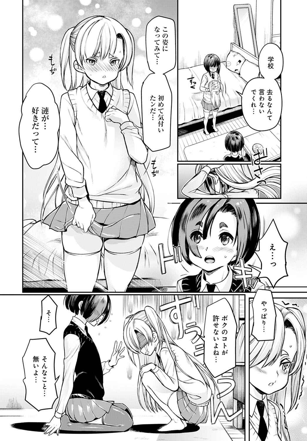 COMIC Anthurium 2021-07 page 397