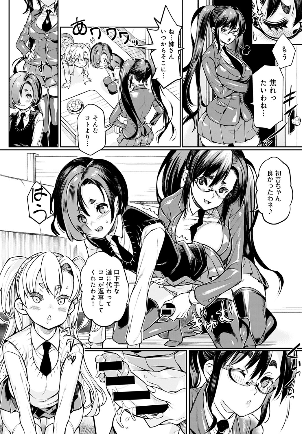 COMIC Anthurium 2021-07 page 399