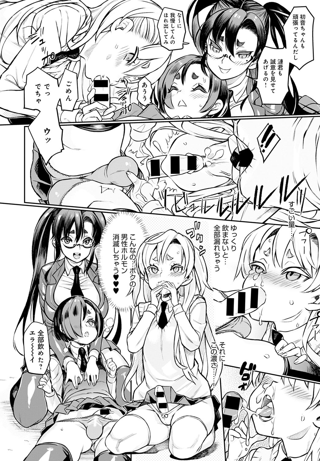 COMIC Anthurium 2021-07 page 401