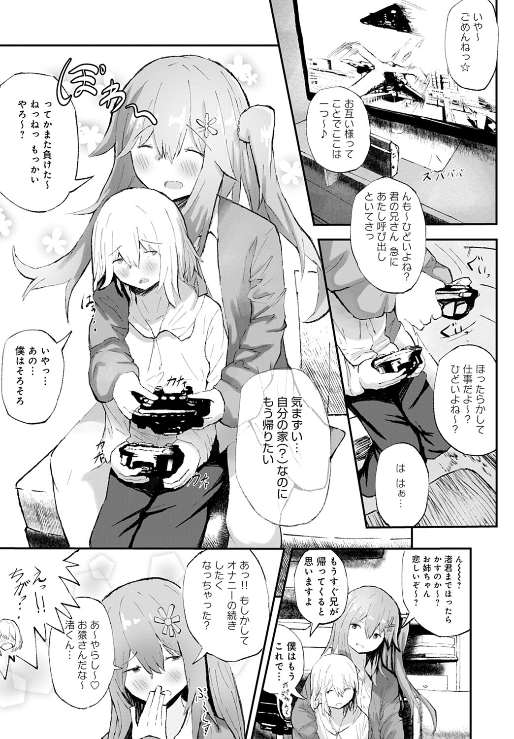 COMIC Anthurium 2021-07 page 418