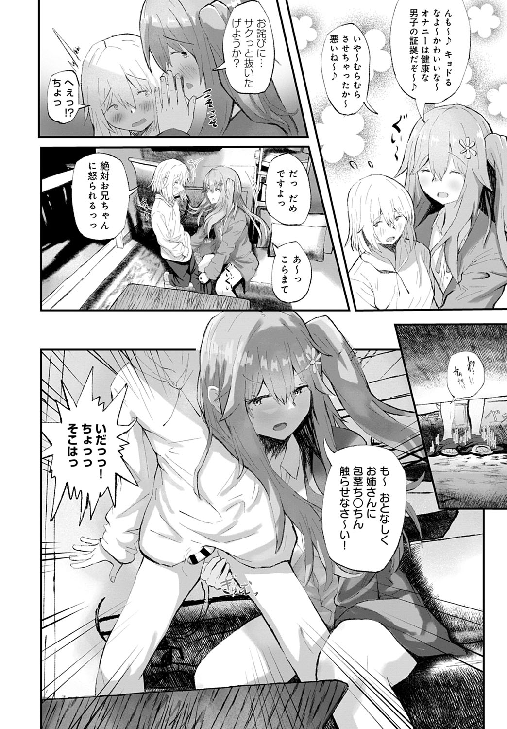 COMIC Anthurium 2021-07 page 419