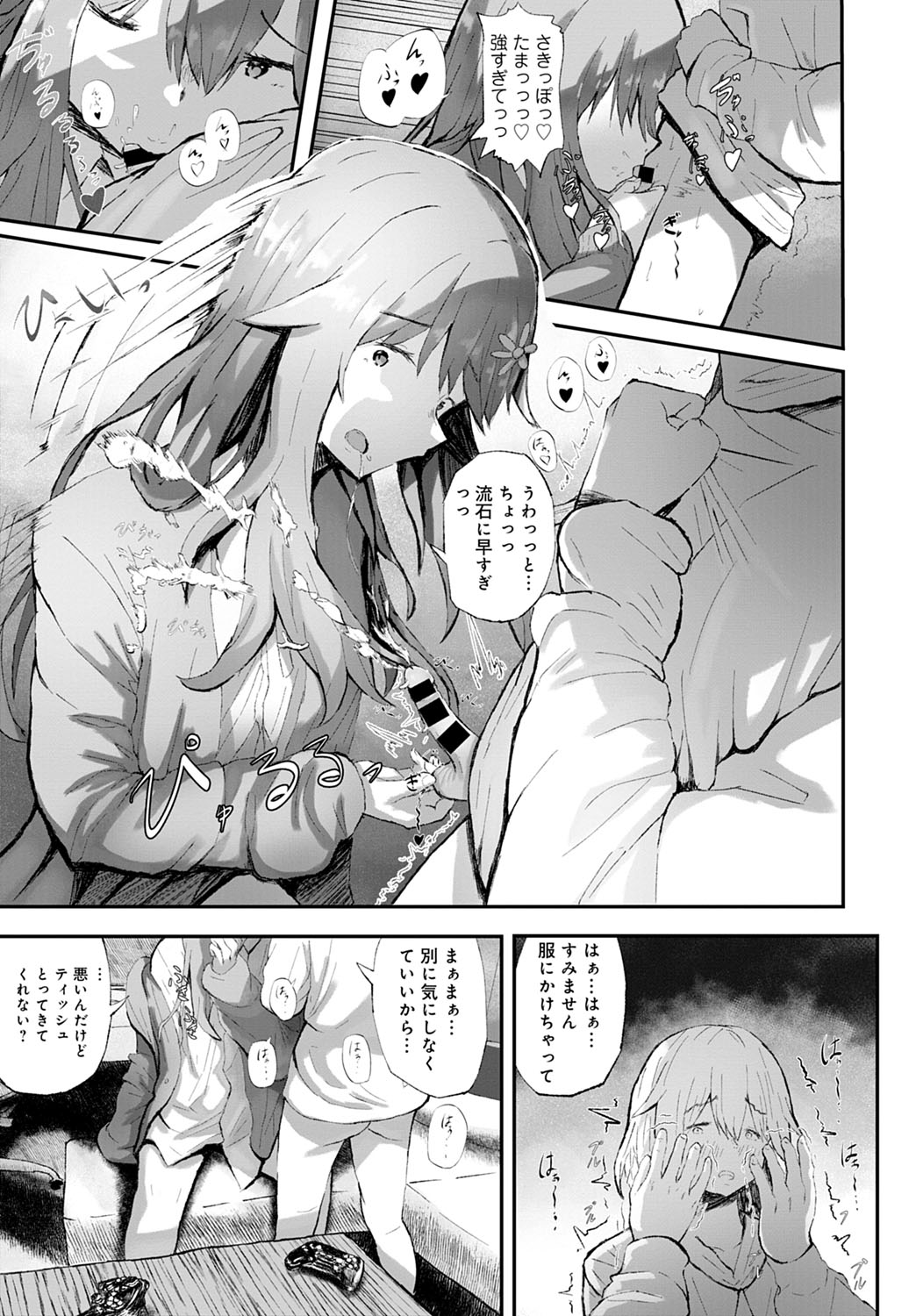 COMIC Anthurium 2021-07 page 422