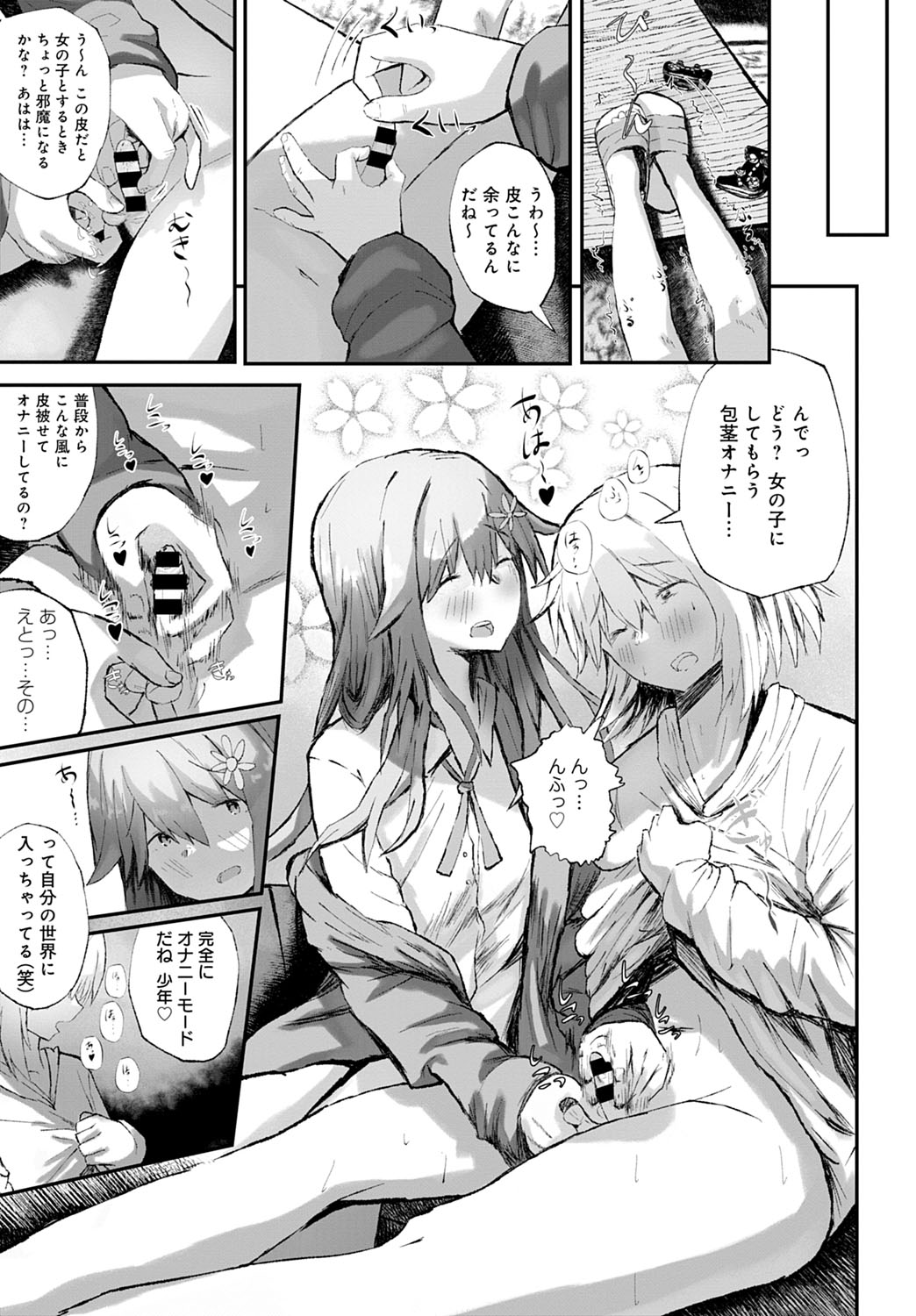 COMIC Anthurium 2021-07 page 424
