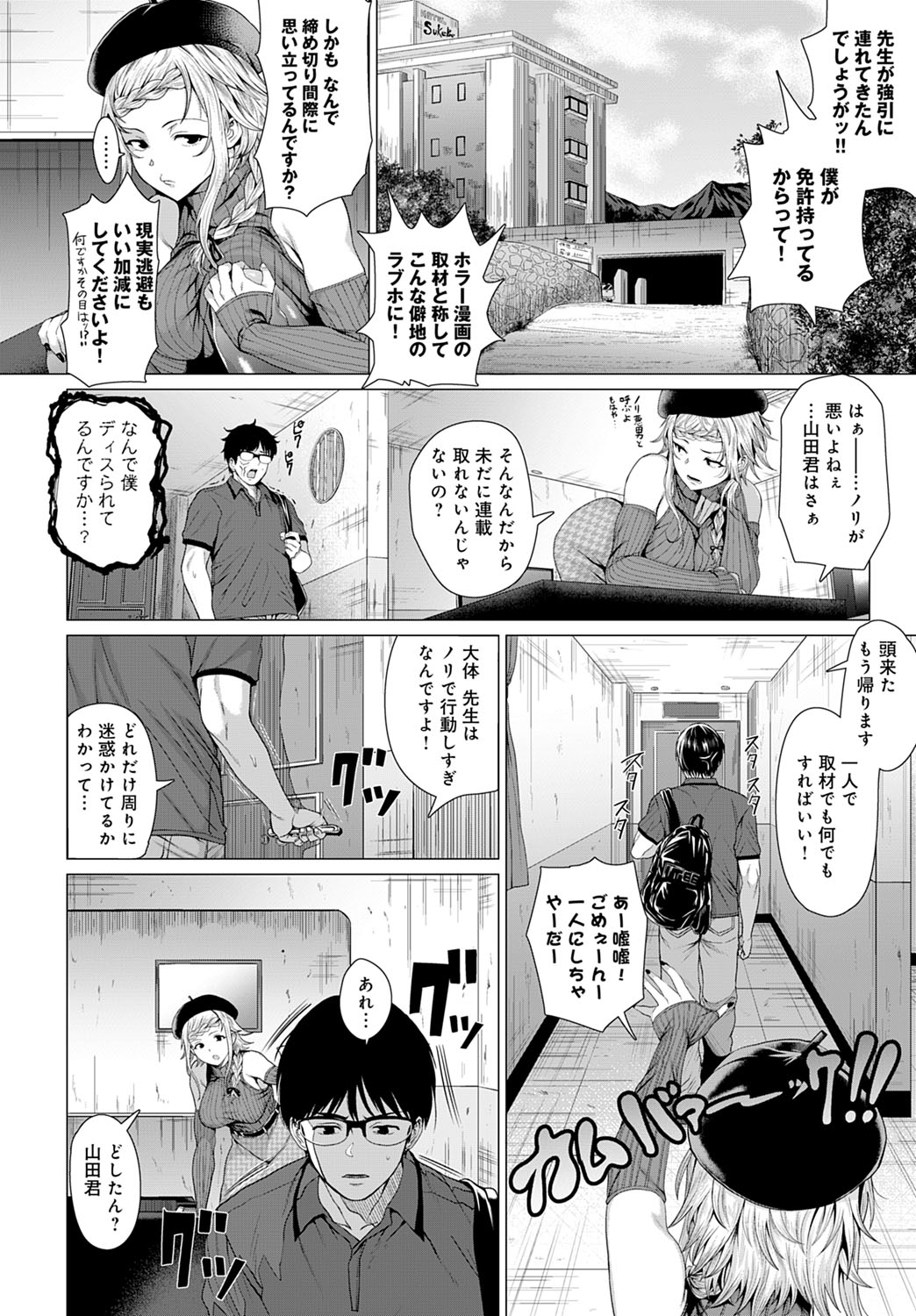 COMIC Anthurium 2021-07 page 43