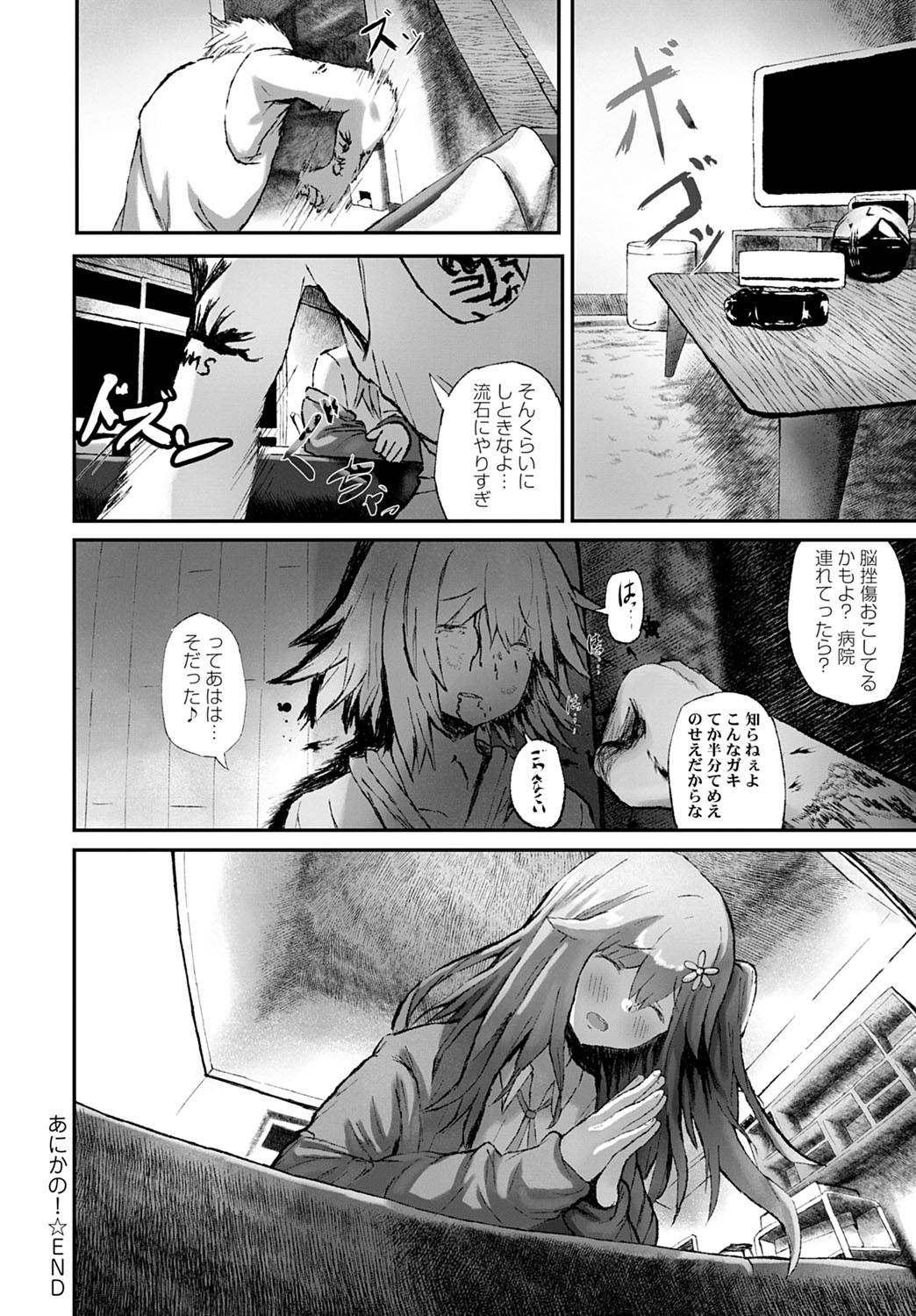 COMIC Anthurium 2021-07 page 435