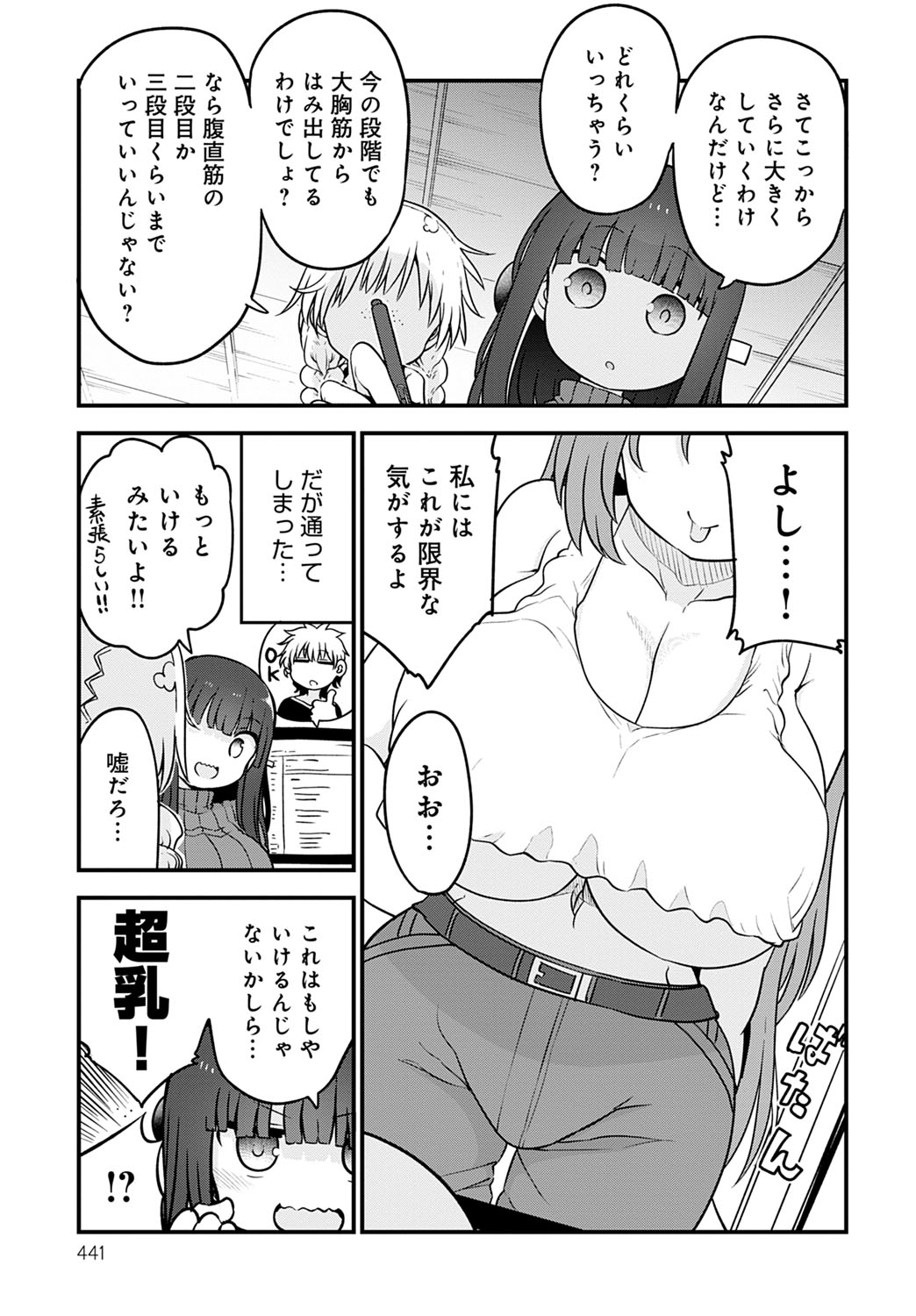 COMIC Anthurium 2021-07 page 442
