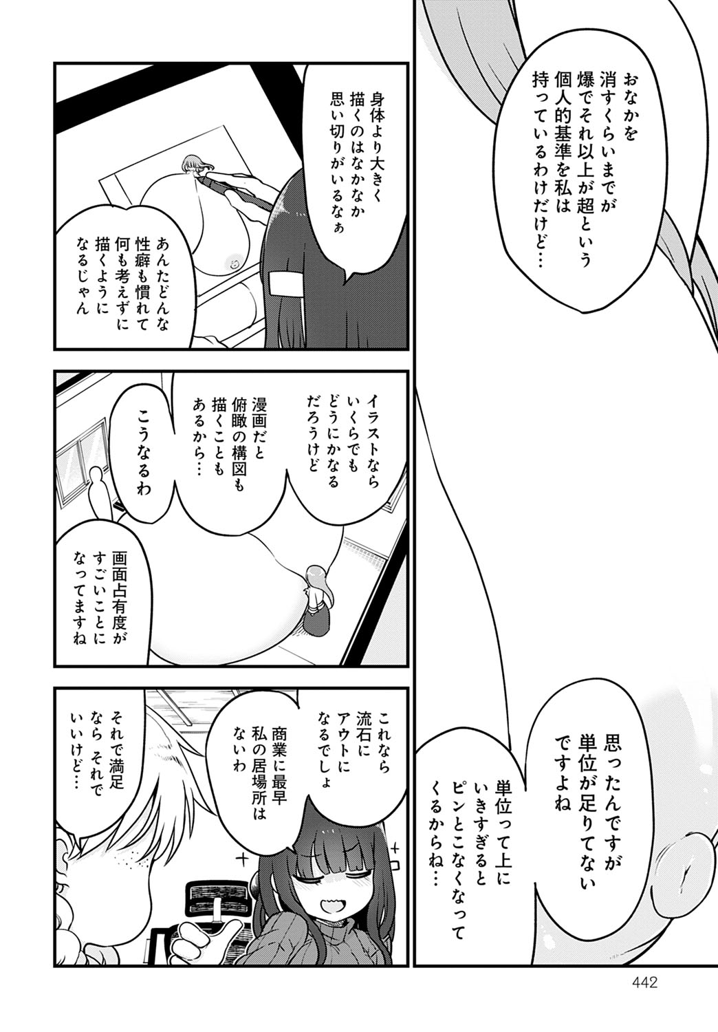 COMIC Anthurium 2021-07 page 443