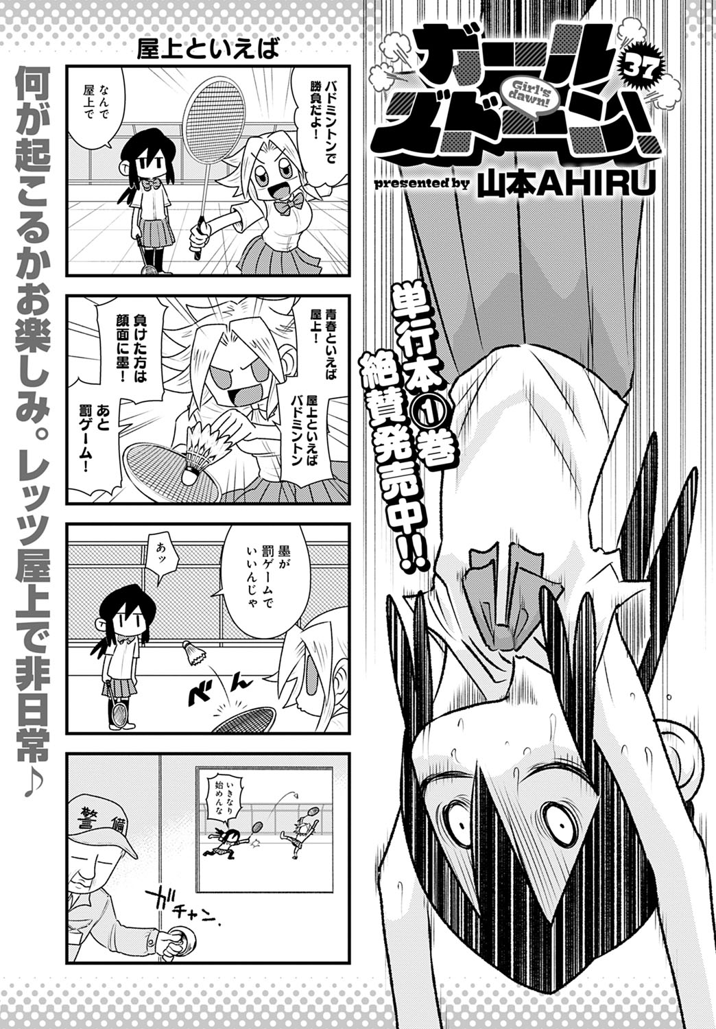 COMIC Anthurium 2021-07 page 446