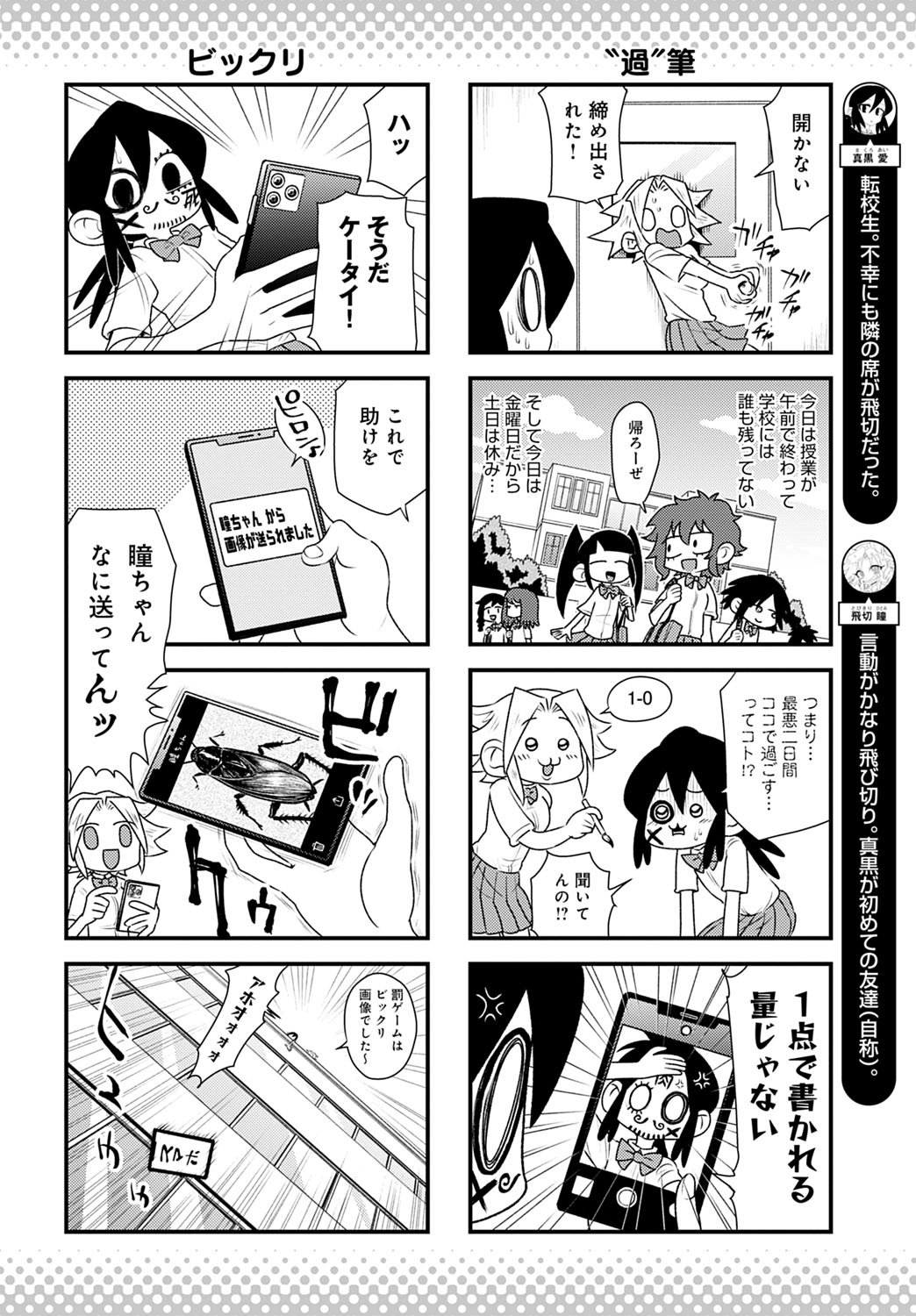 COMIC Anthurium 2021-07 page 447
