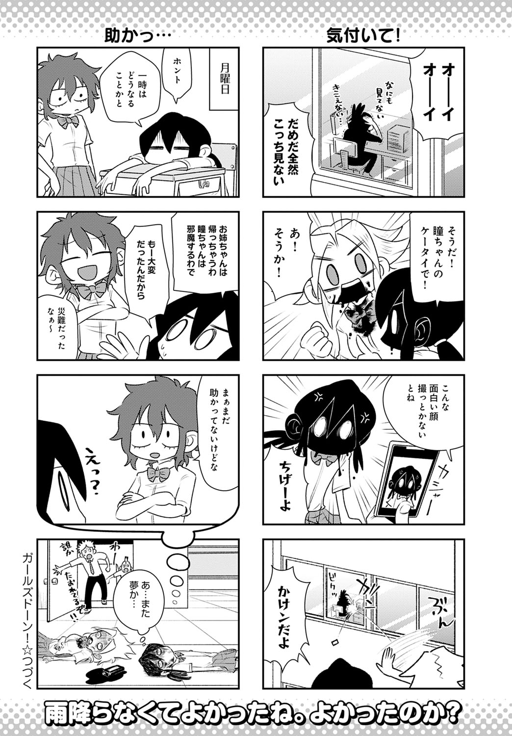 COMIC Anthurium 2021-07 page 449
