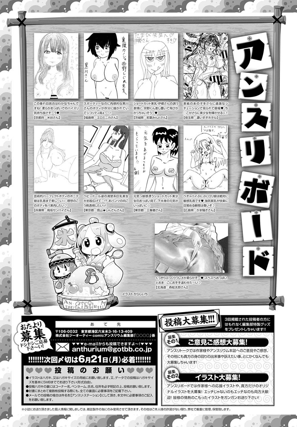 COMIC Anthurium 2021-07 page 460