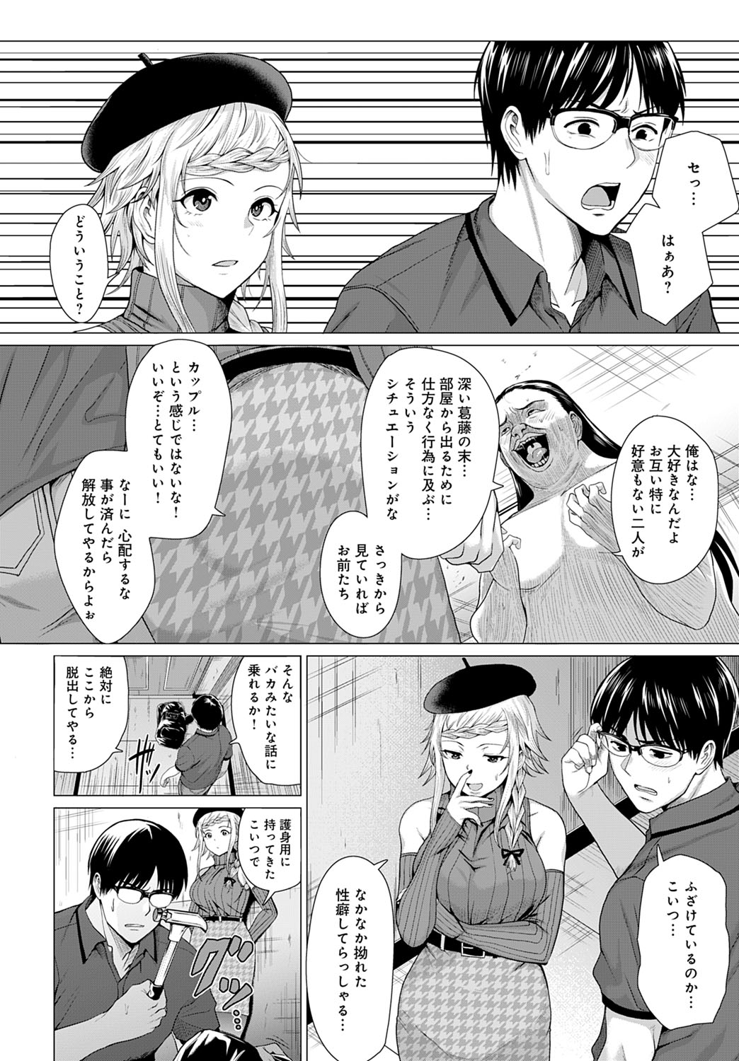 COMIC Anthurium 2021-07 page 47