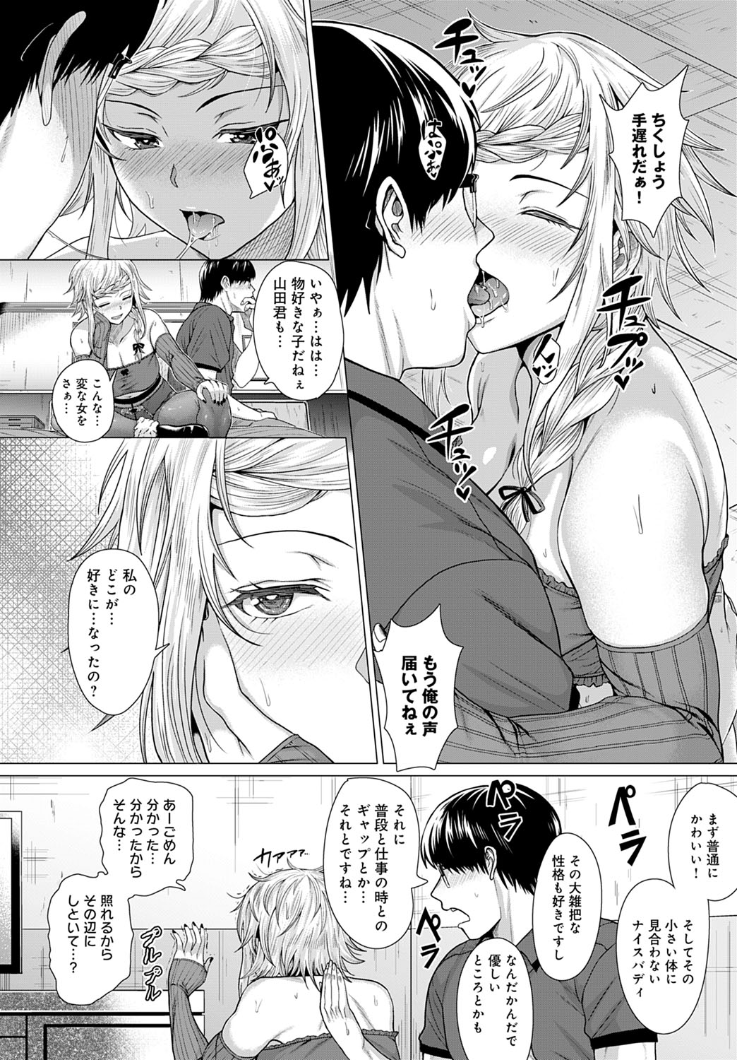 COMIC Anthurium 2021-07 page 53