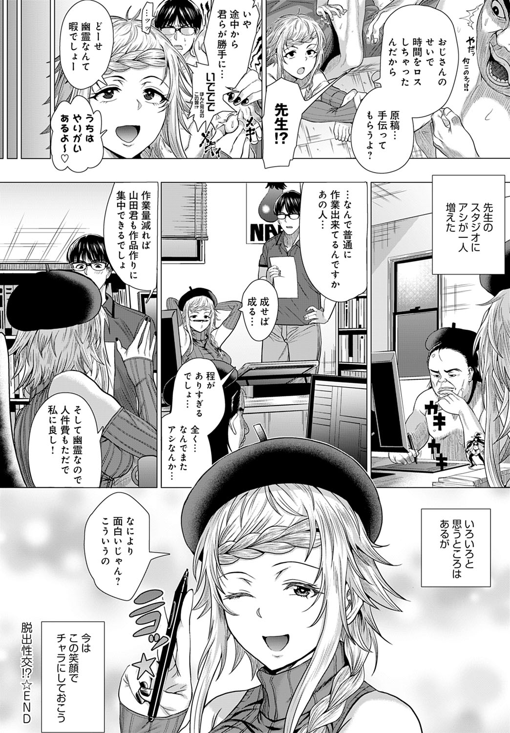 COMIC Anthurium 2021-07 page 69